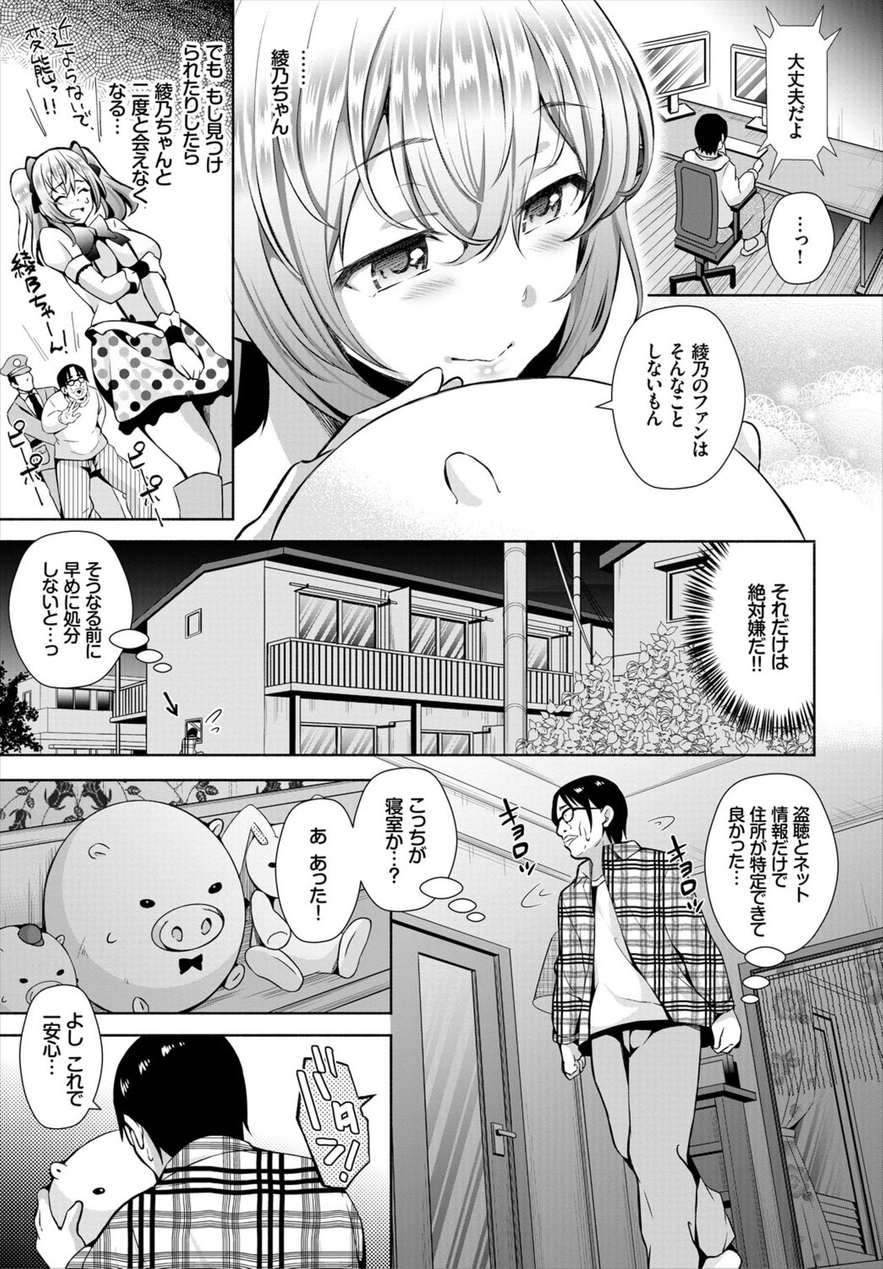 COMIC BAVEL 2019年3月号 [DL版]