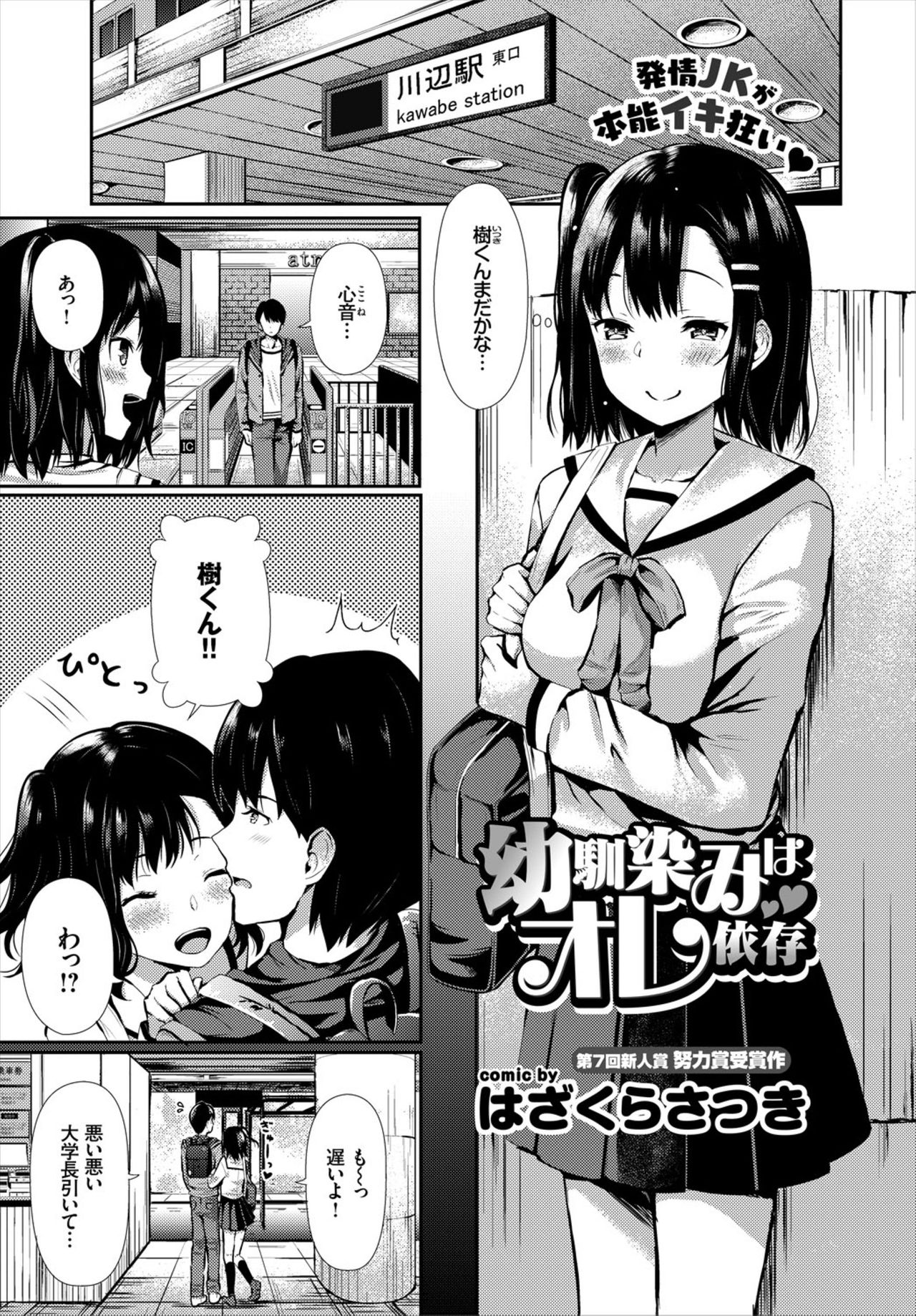 COMIC BAVEL 2019年3月号 [DL版]