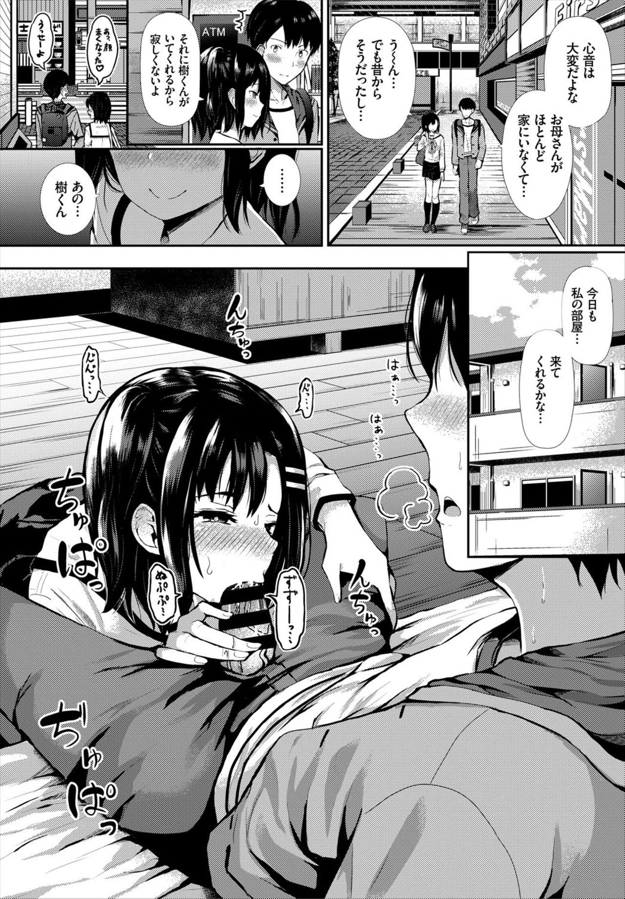 COMIC BAVEL 2019年3月号 [DL版]