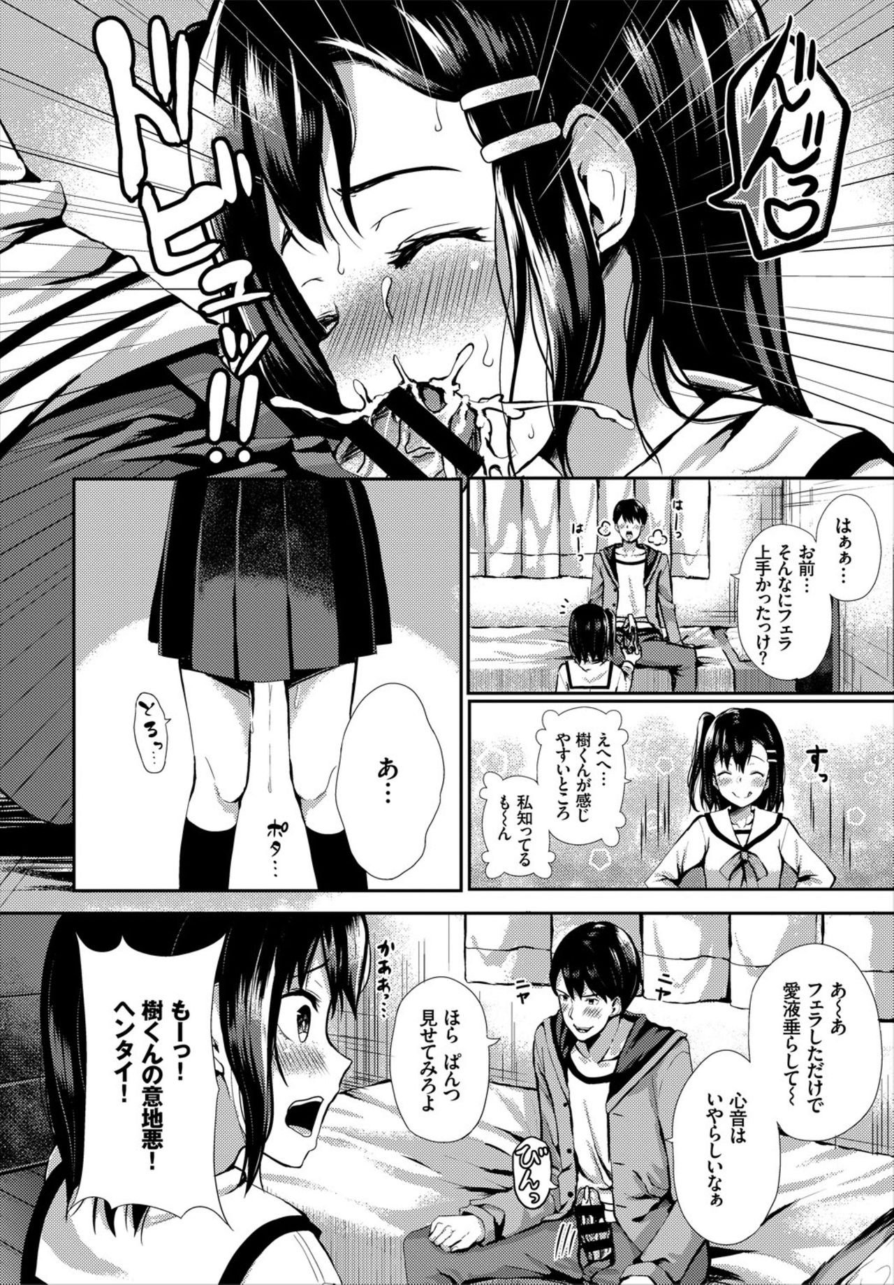 COMIC BAVEL 2019年3月号 [DL版]