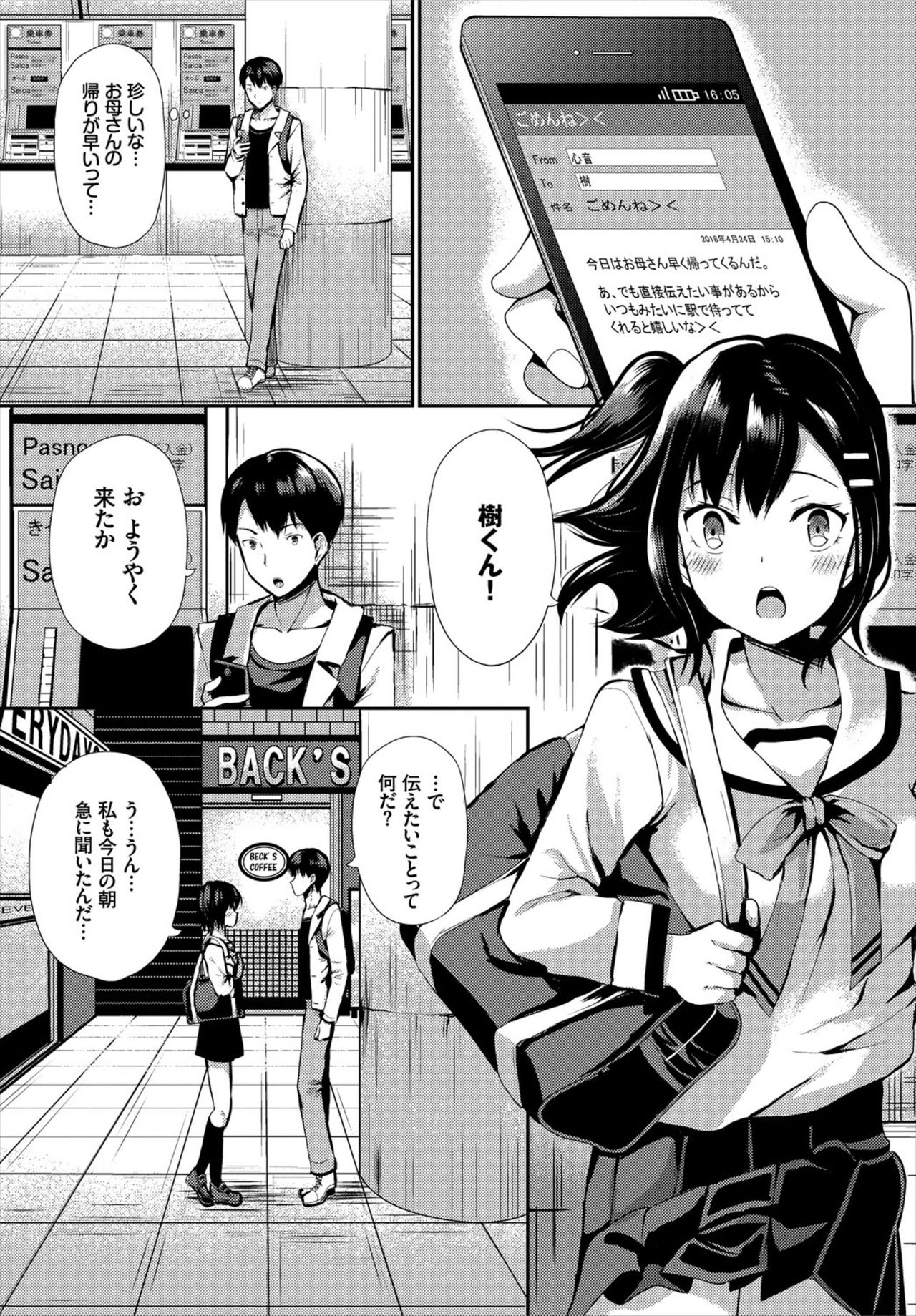 COMIC BAVEL 2019年3月号 [DL版]