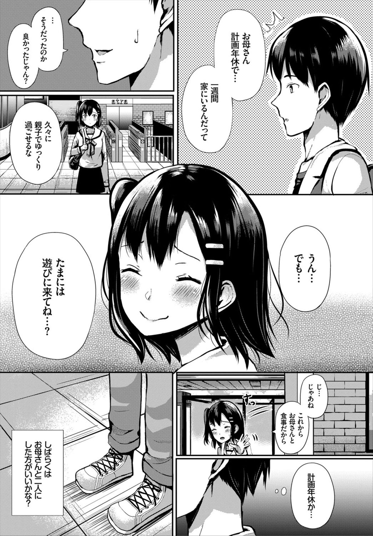 COMIC BAVEL 2019年3月号 [DL版]