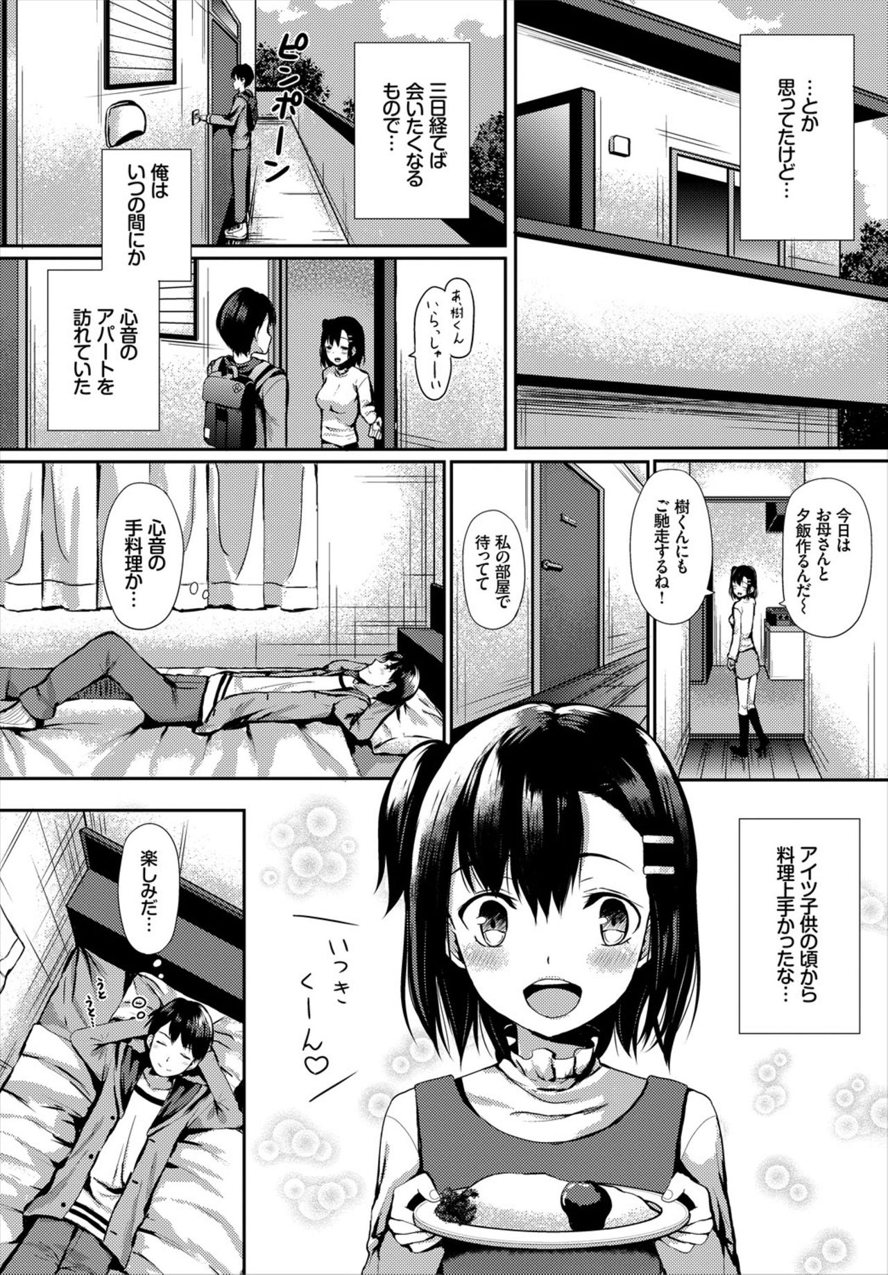 COMIC BAVEL 2019年3月号 [DL版]