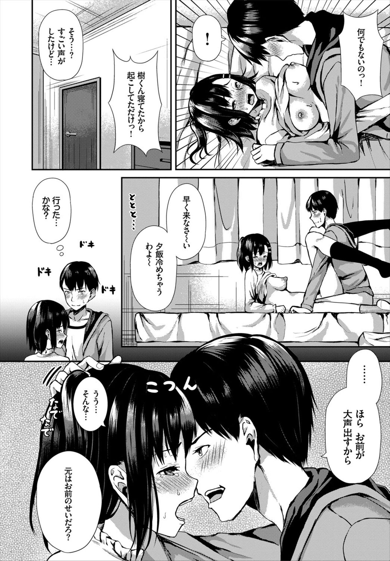 COMIC BAVEL 2019年3月号 [DL版]