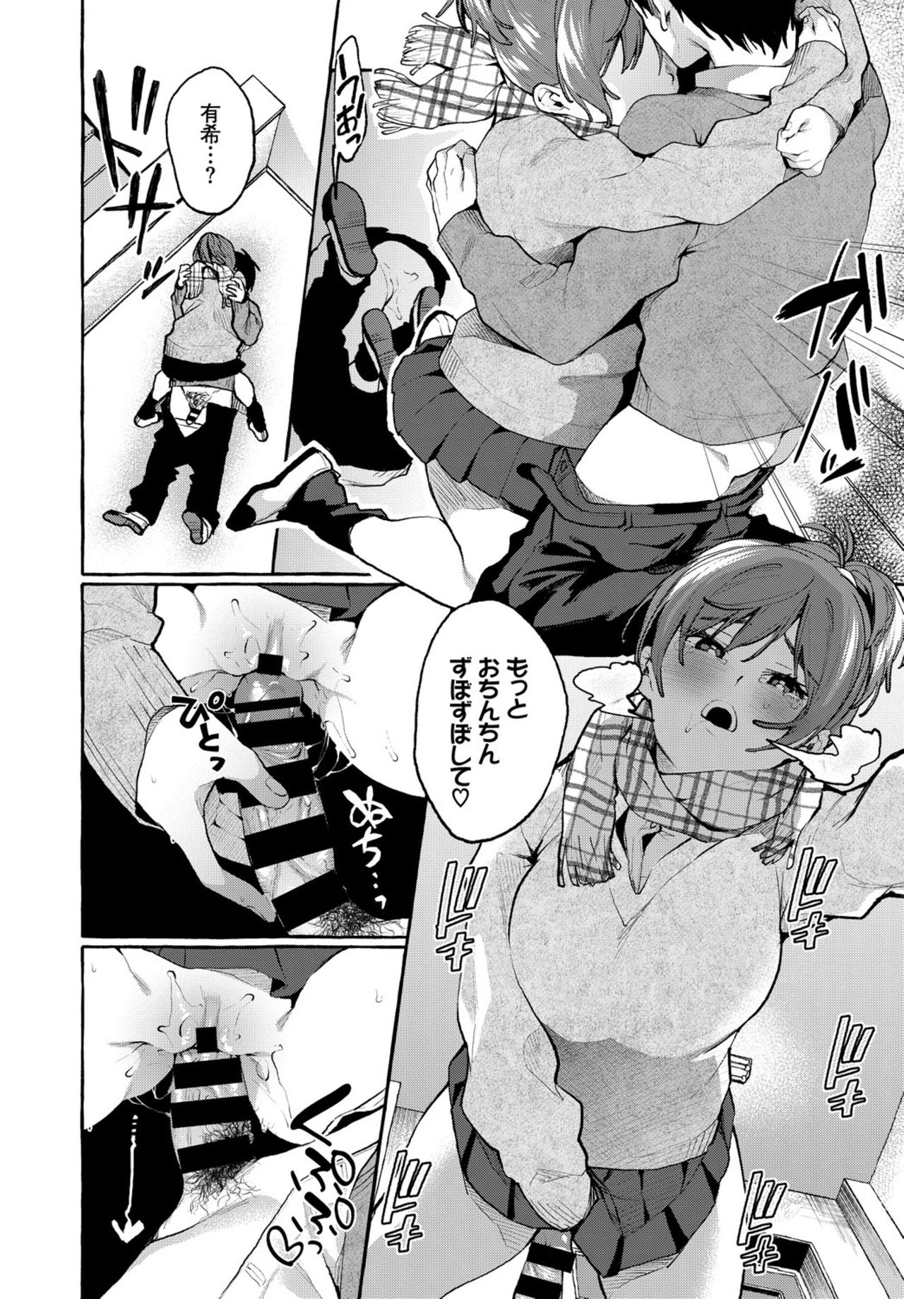 COMIC BAVEL 2019年3月号 [DL版]