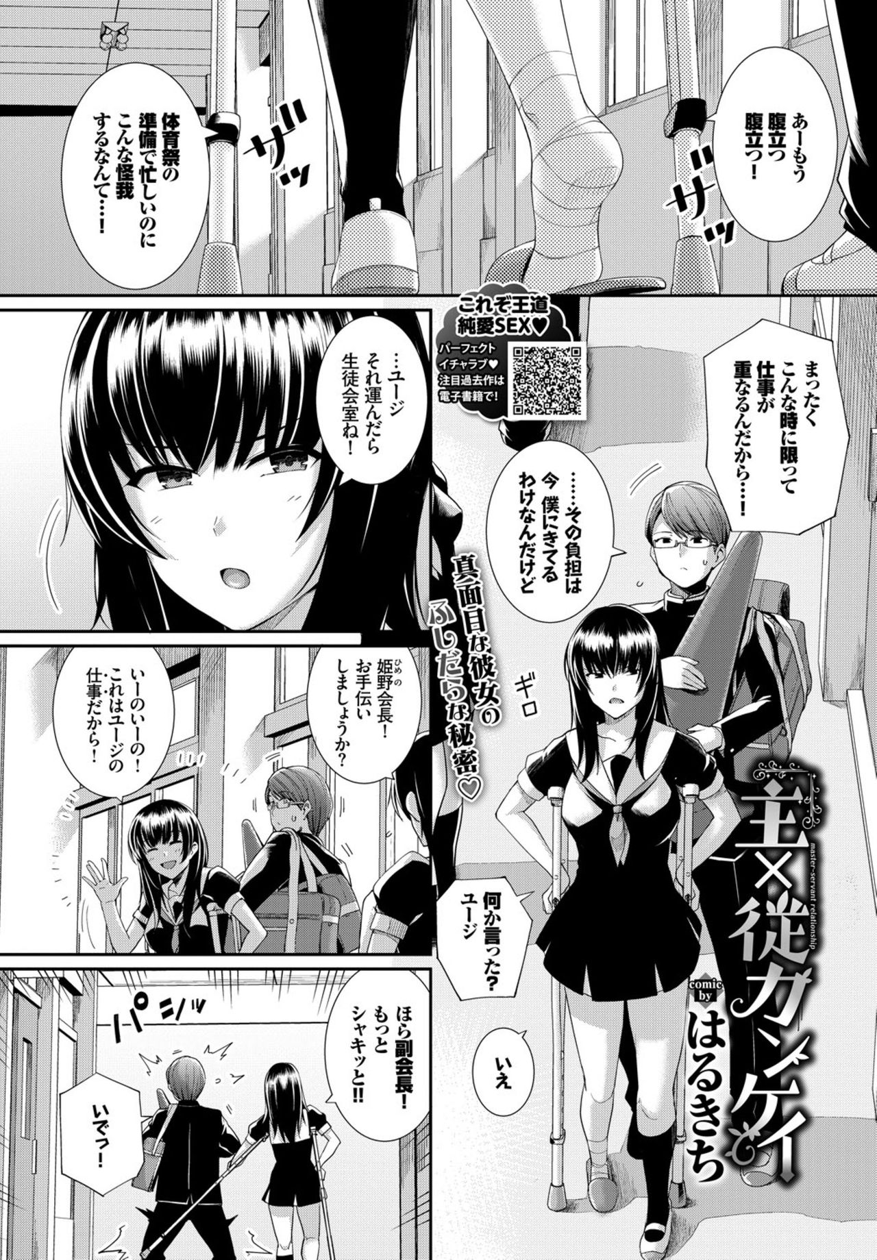 COMIC BAVEL 2019年3月号 [DL版]