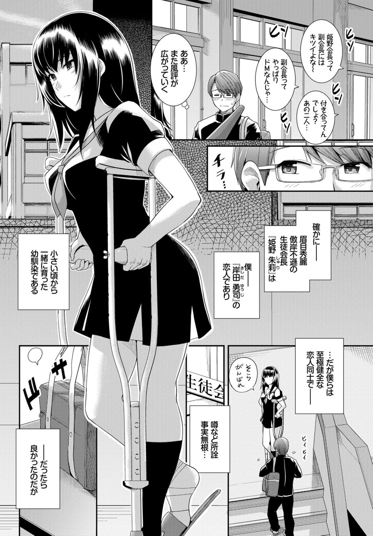 COMIC BAVEL 2019年3月号 [DL版]