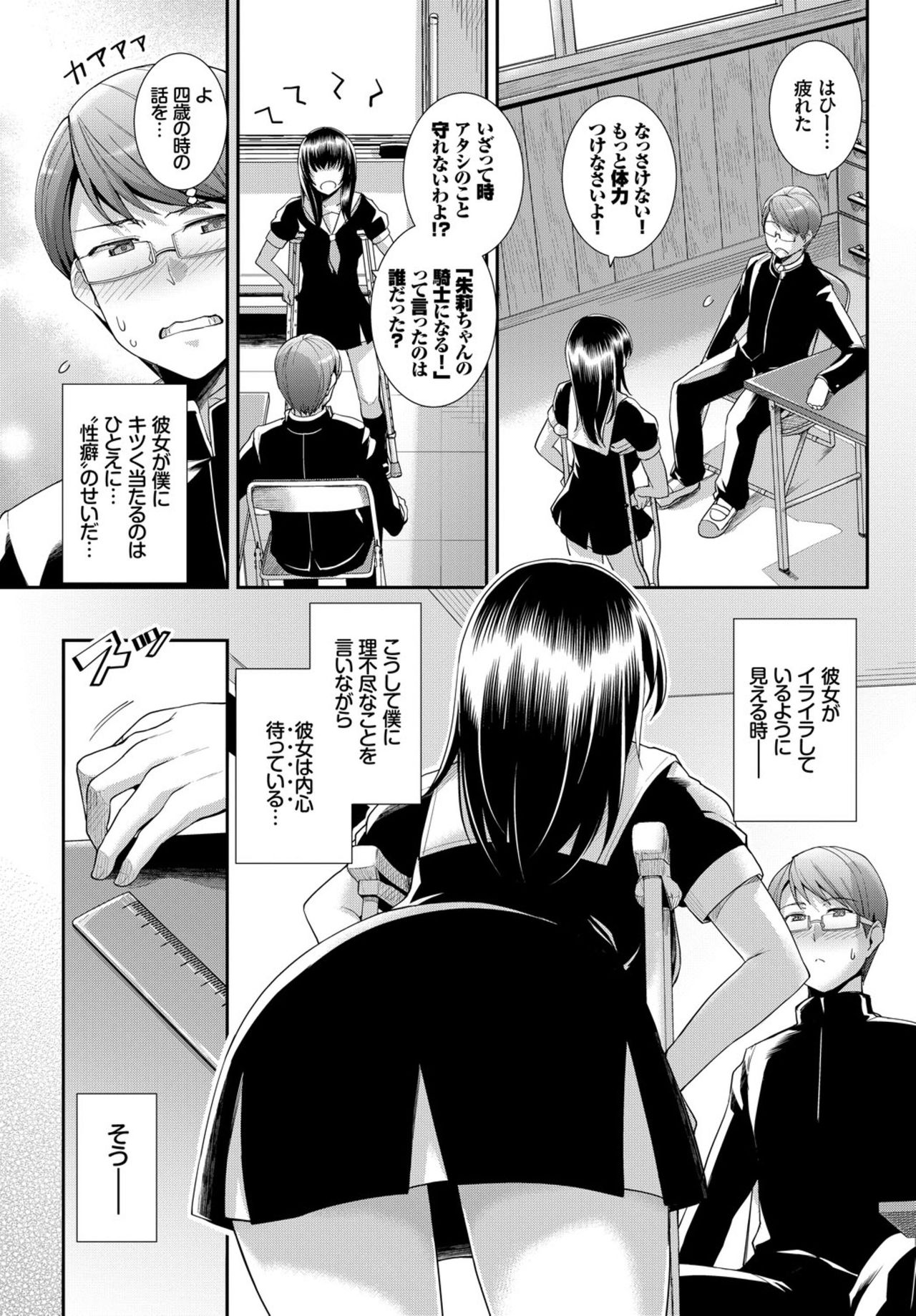 COMIC BAVEL 2019年3月号 [DL版]