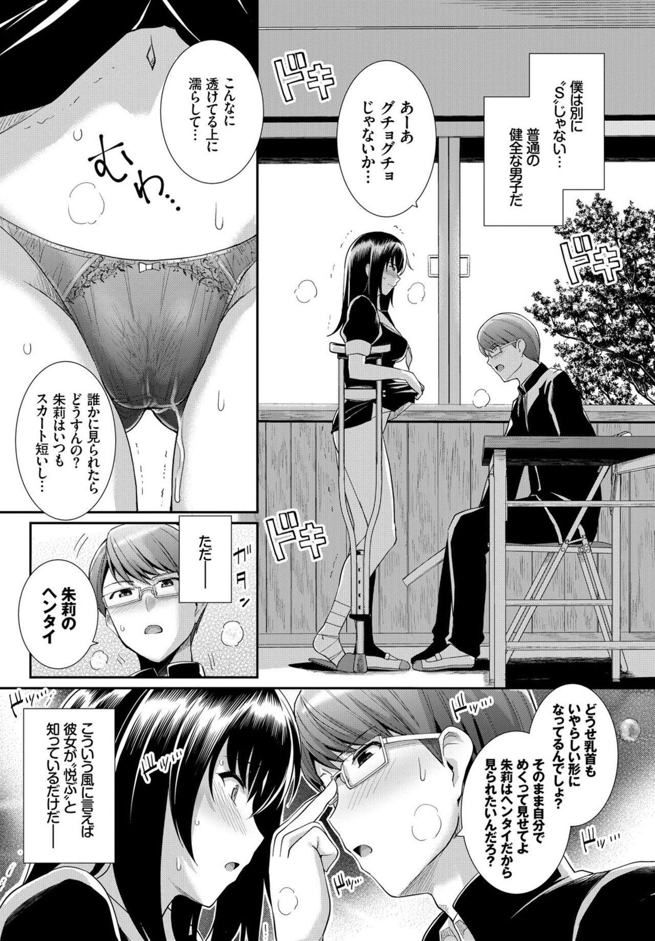 COMIC BAVEL 2019年3月号 [DL版]