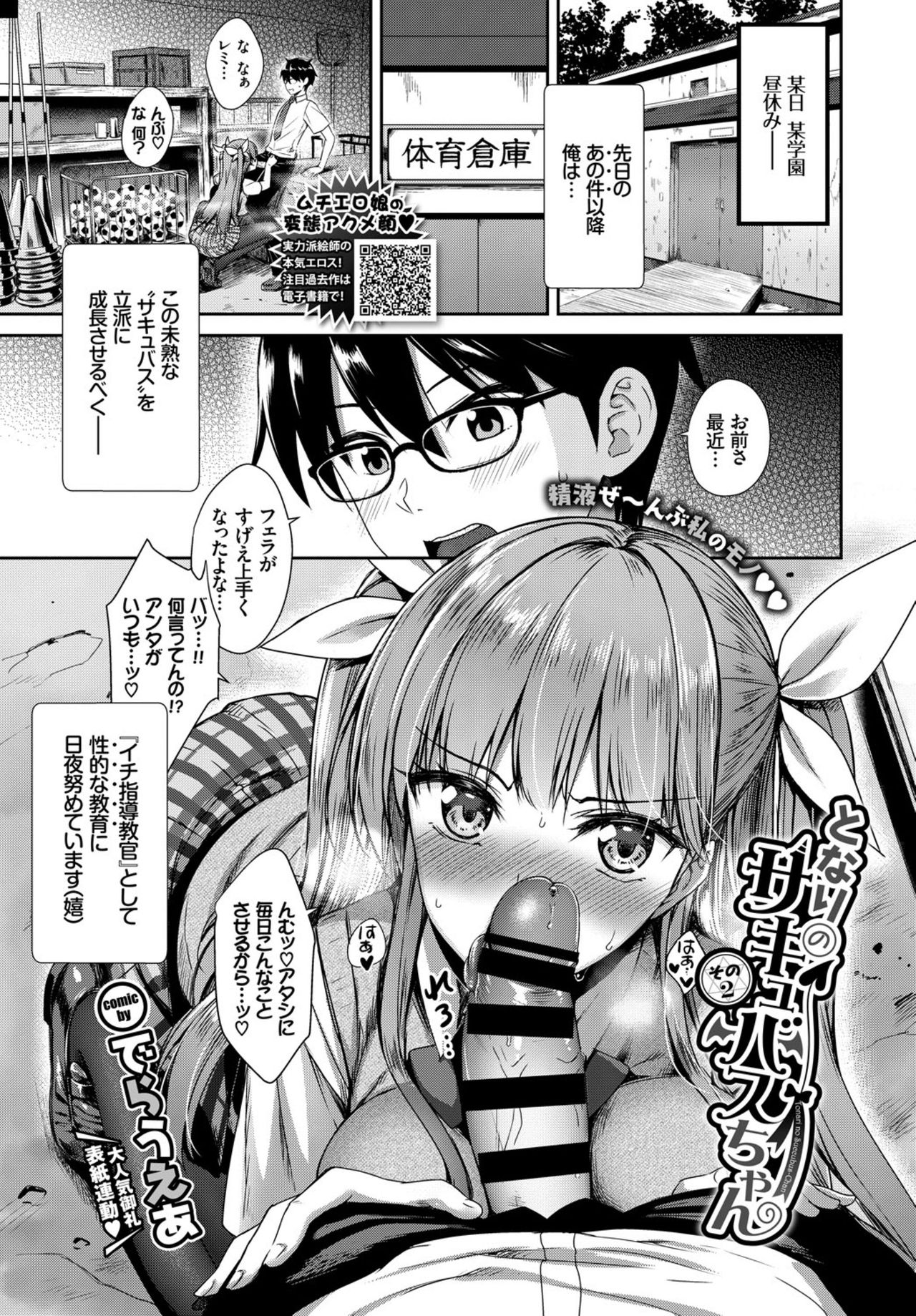 COMIC BAVEL 2019年3月号 [DL版]