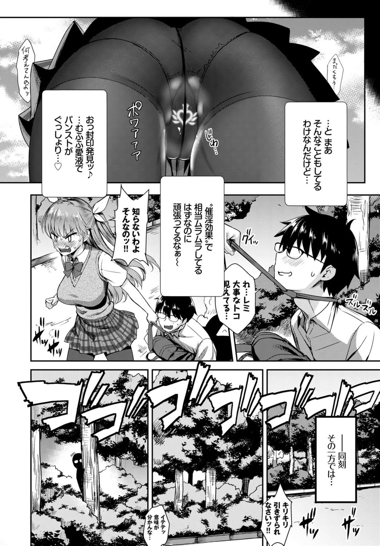 COMIC BAVEL 2019年3月号 [DL版]