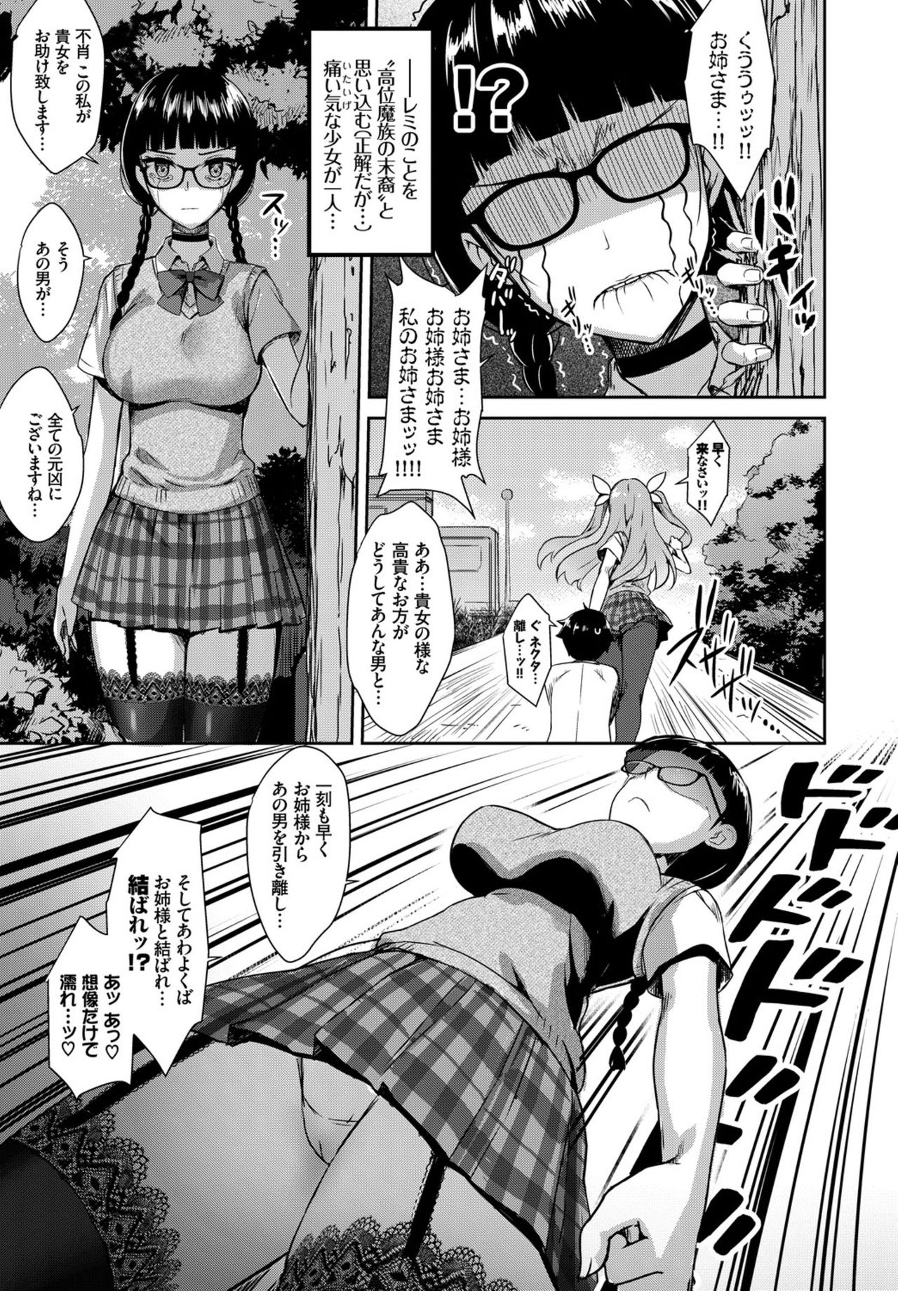 COMIC BAVEL 2019年3月号 [DL版]