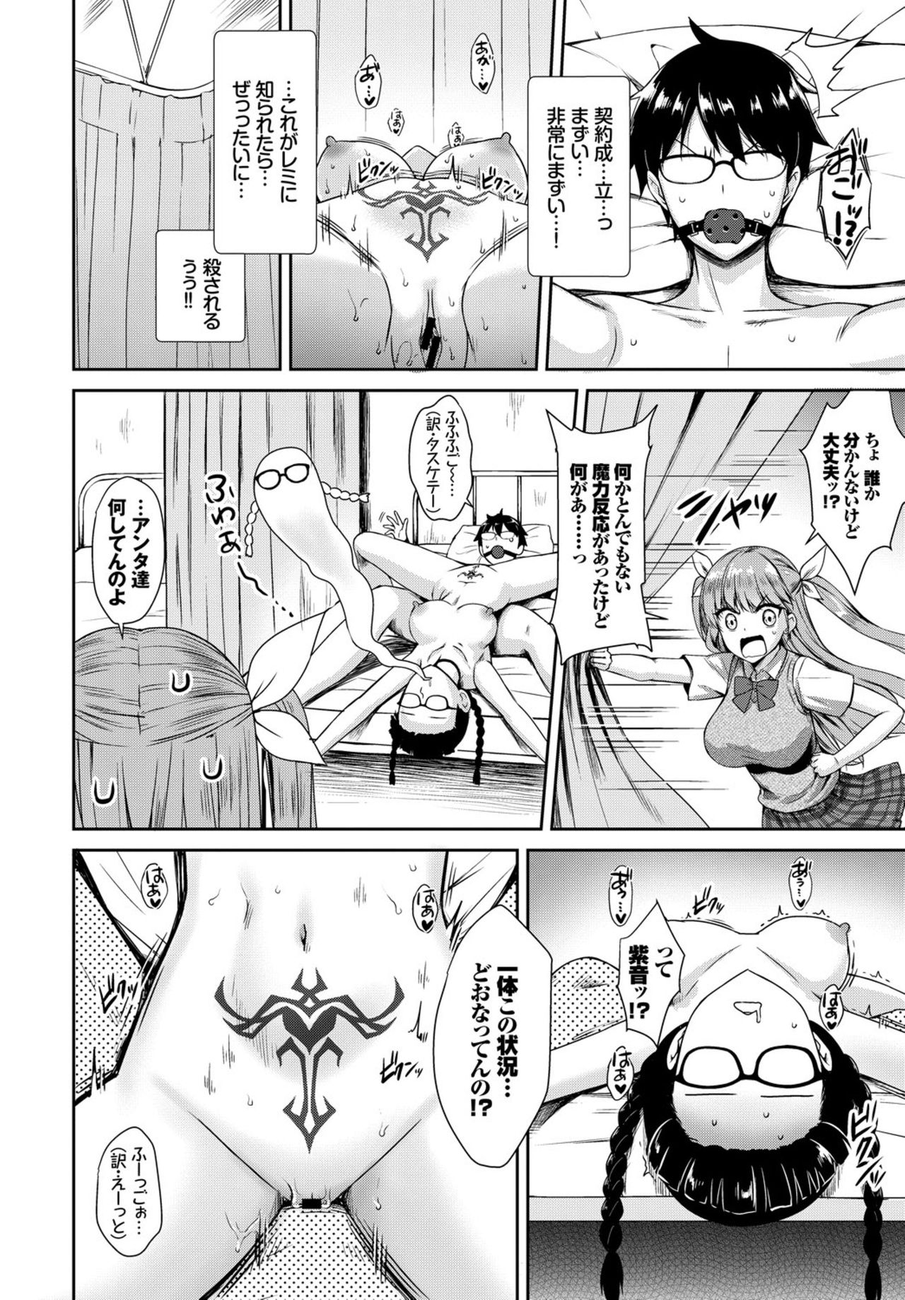 COMIC BAVEL 2019年3月号 [DL版]