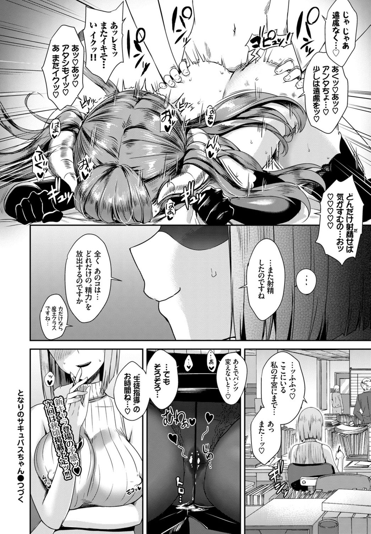 COMIC BAVEL 2019年3月号 [DL版]