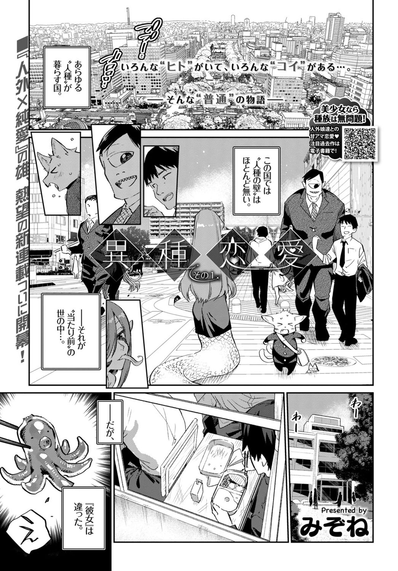 COMIC BAVEL 2019年3月号 [DL版]