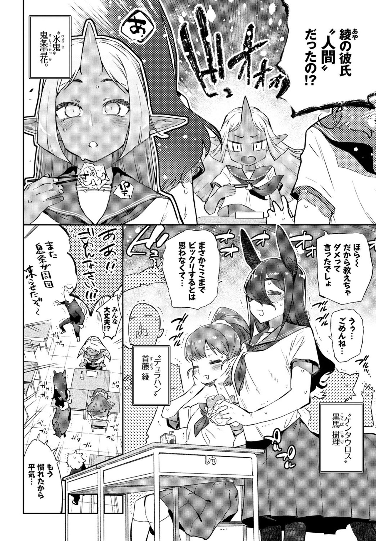 COMIC BAVEL 2019年3月号 [DL版]