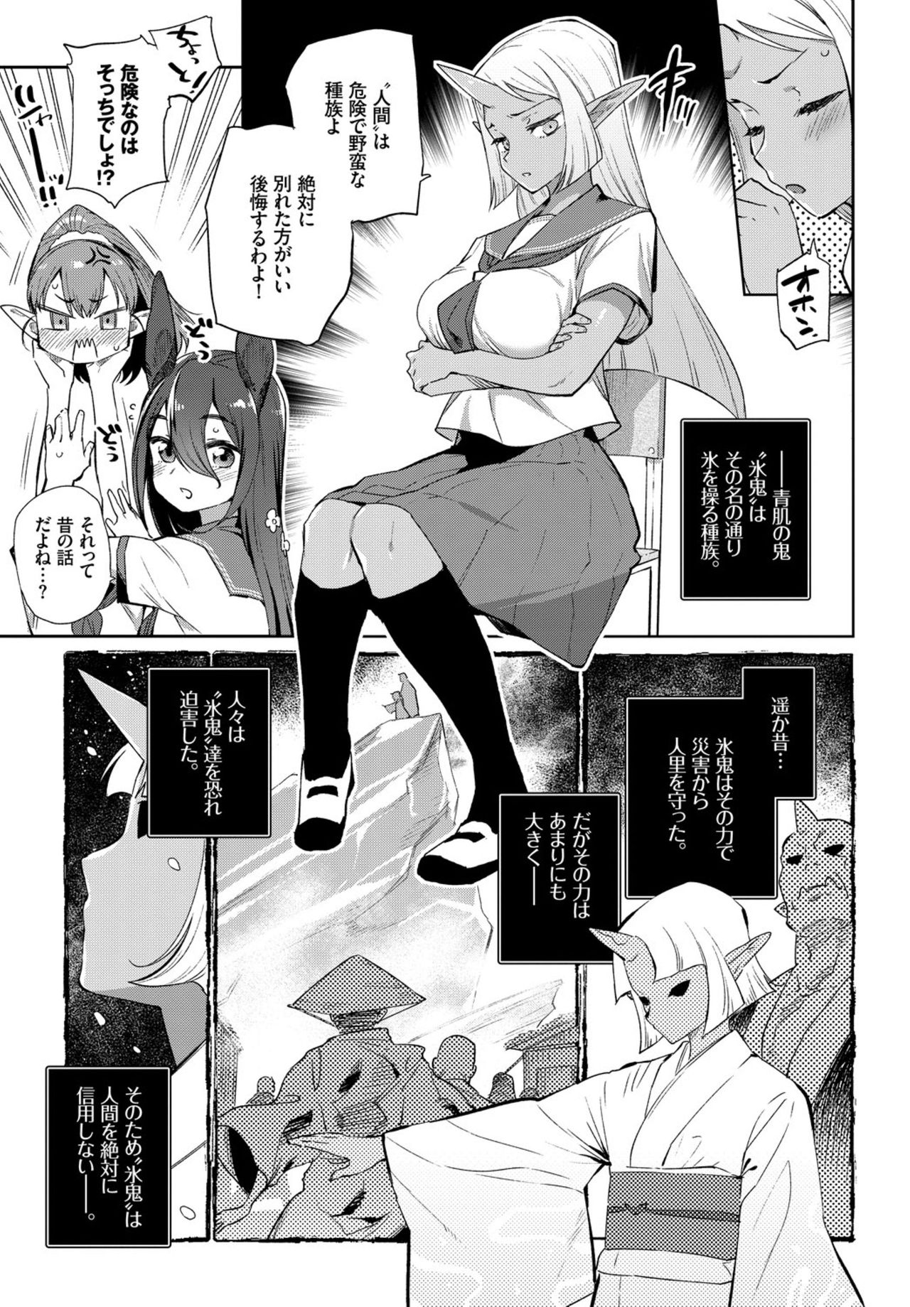 COMIC BAVEL 2019年3月号 [DL版]