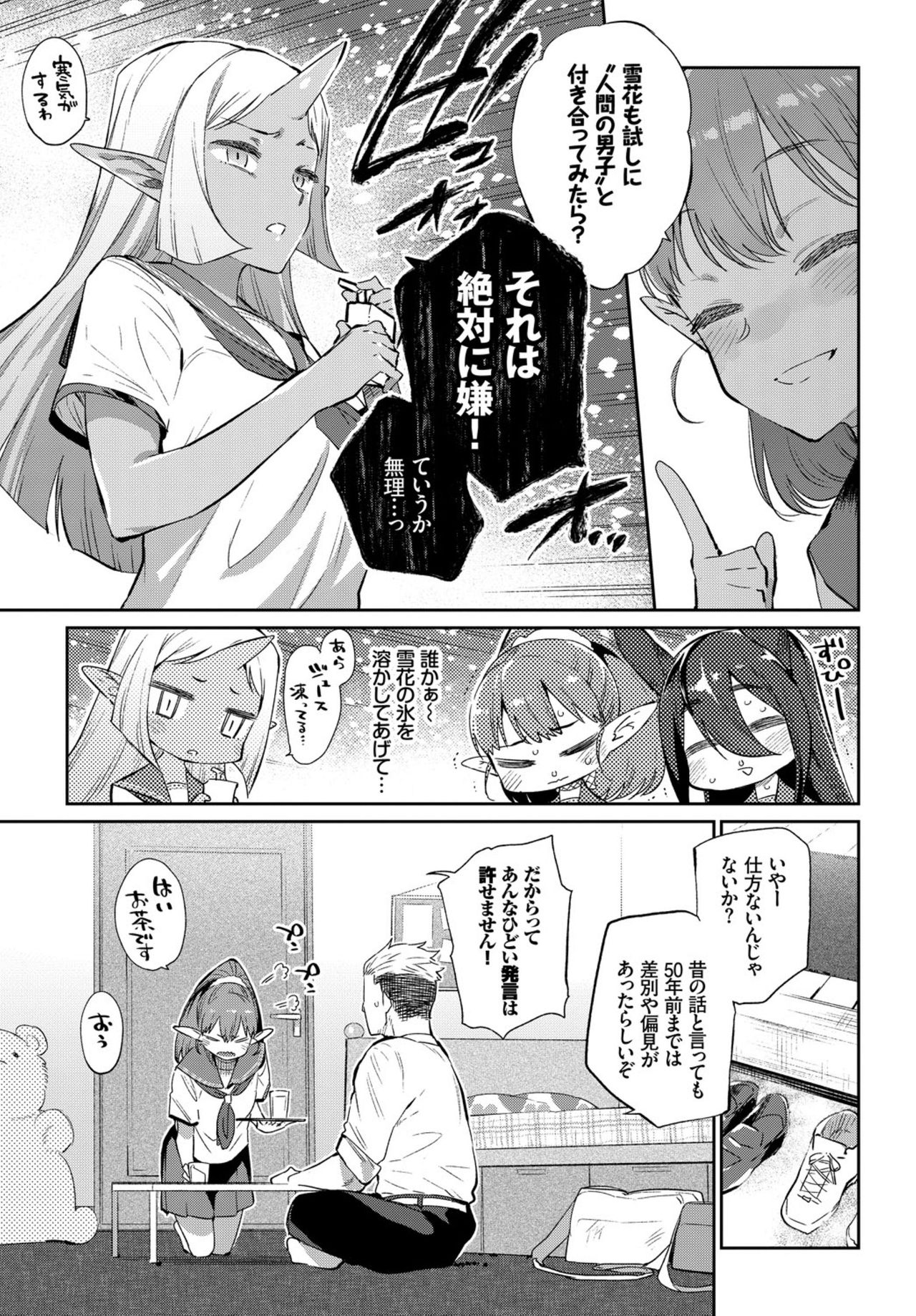COMIC BAVEL 2019年3月号 [DL版]
