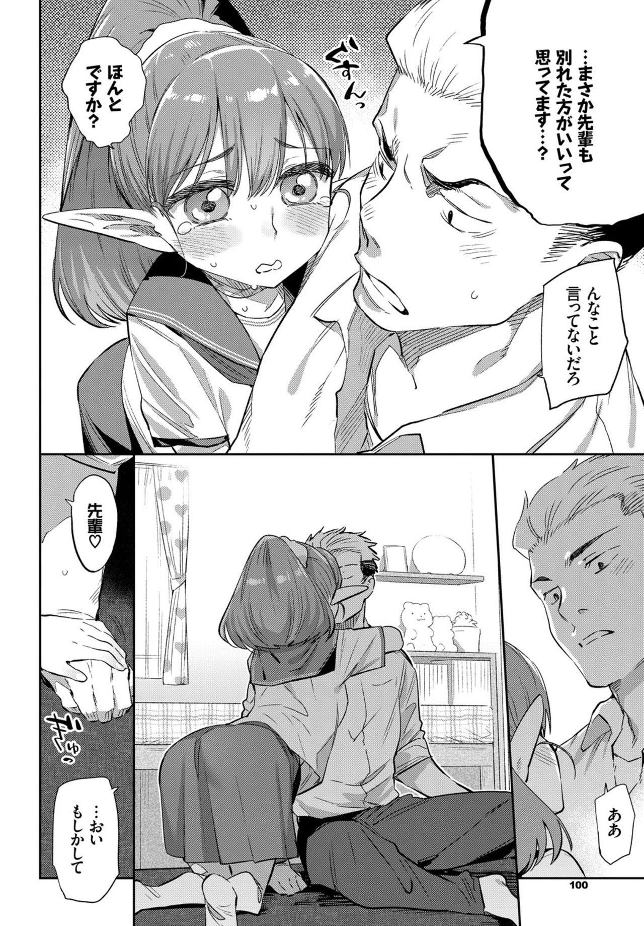 COMIC BAVEL 2019年3月号 [DL版]