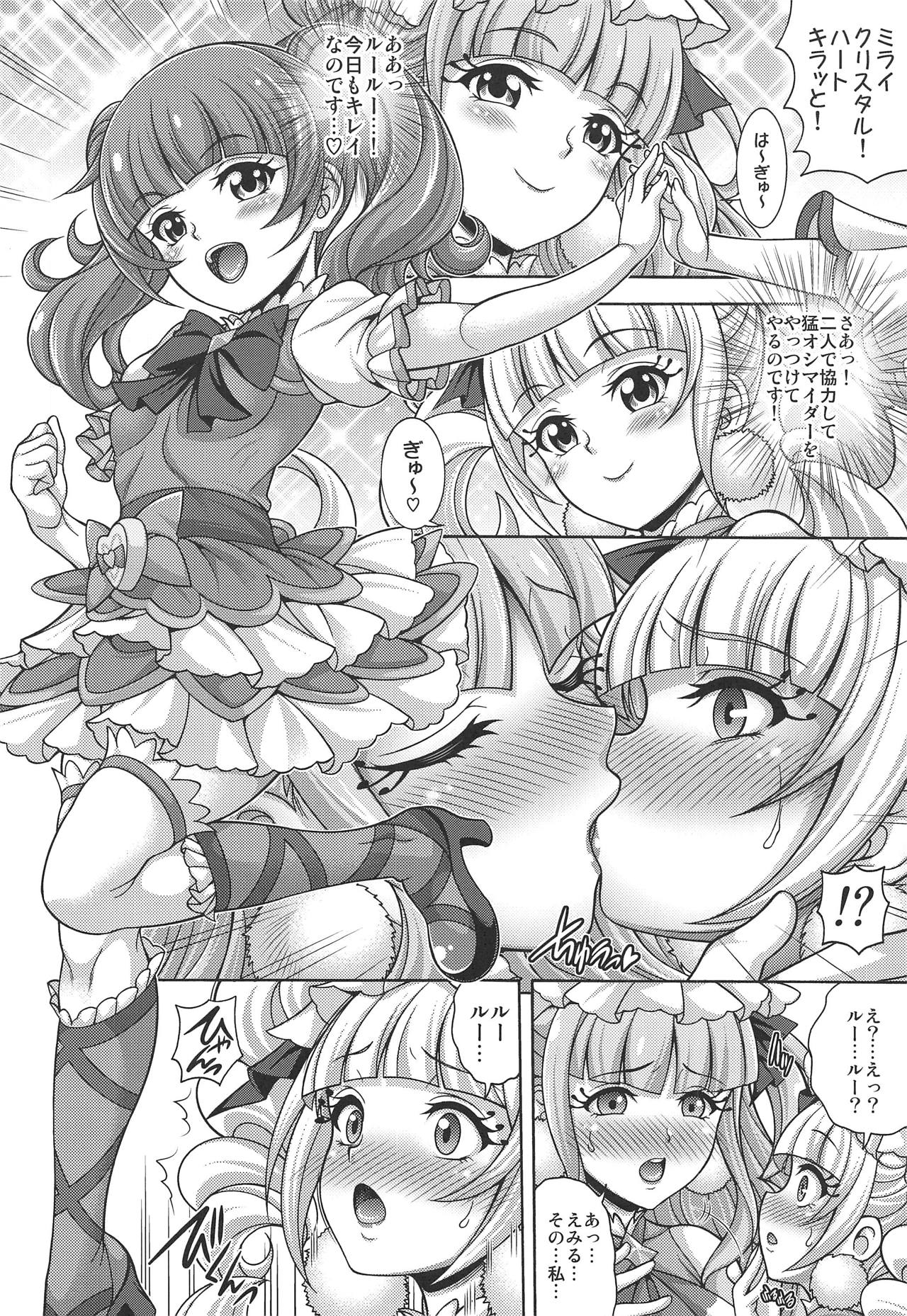 (C95) [K²友の怪 (みずき)] 孕マス愛少女 (HUGっと!プリキュア)