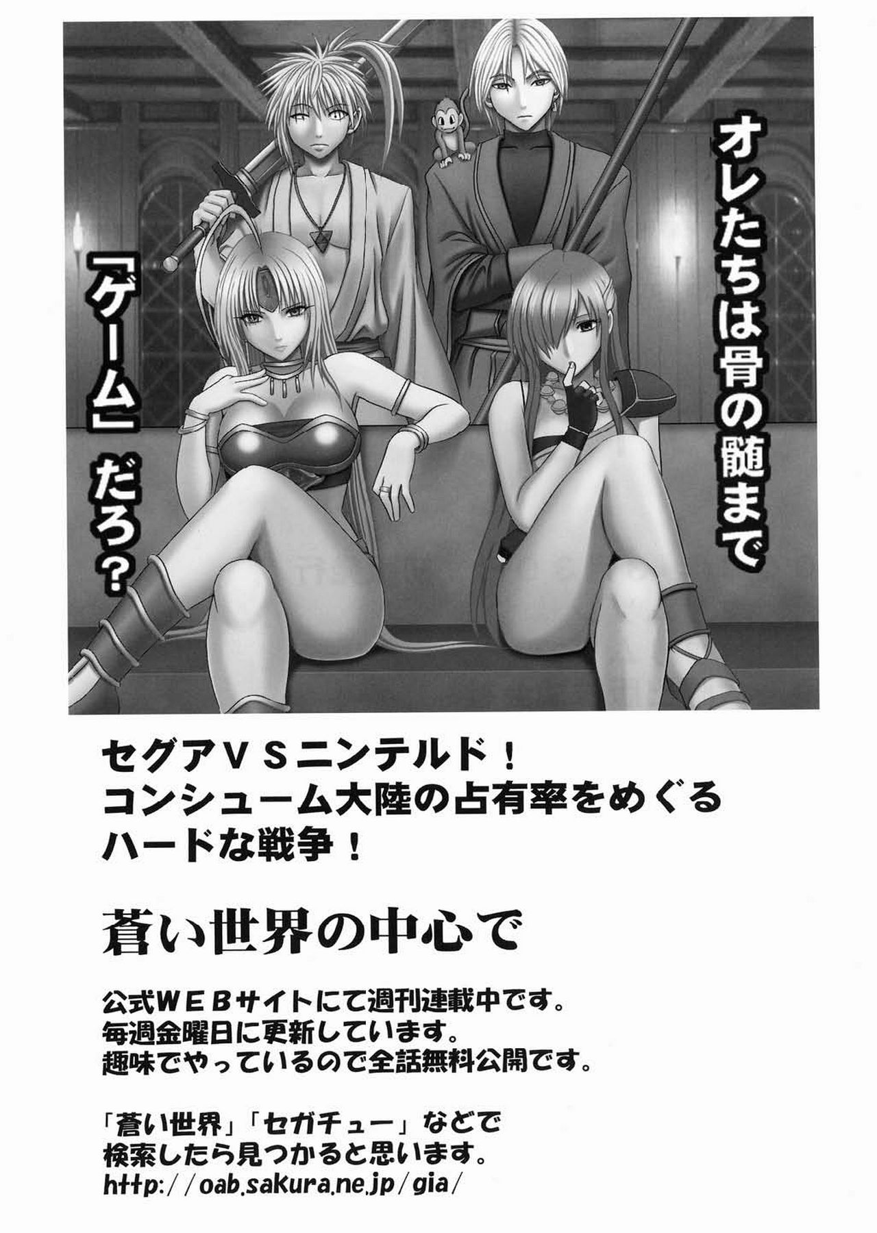 [クリムゾン (カーマイン)] ミカド (To LOVEる) [英訳]
