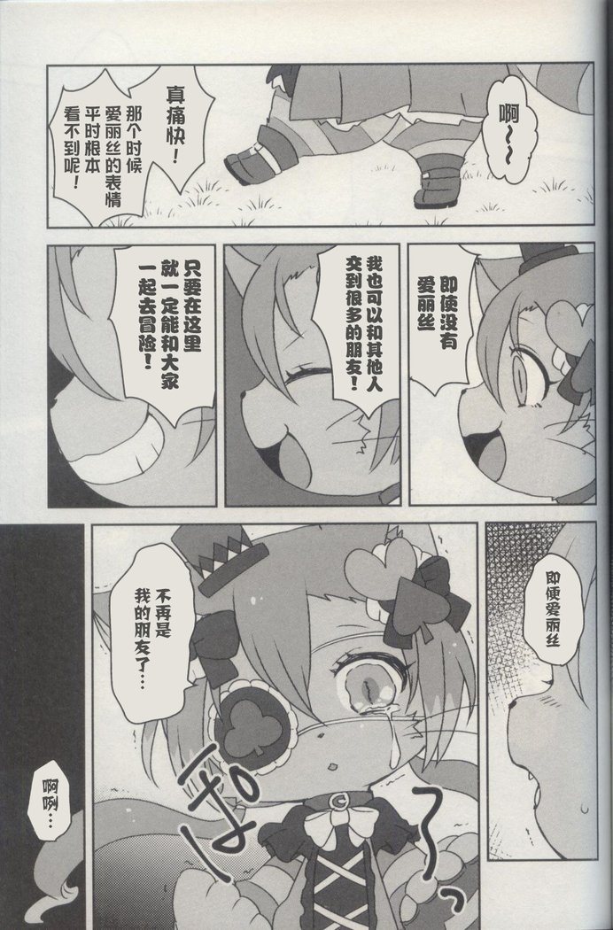 ぼうけんよエイキュウに全ペン