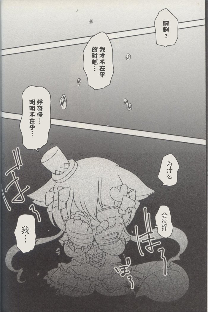ぼうけんよエイキュウに全ペン