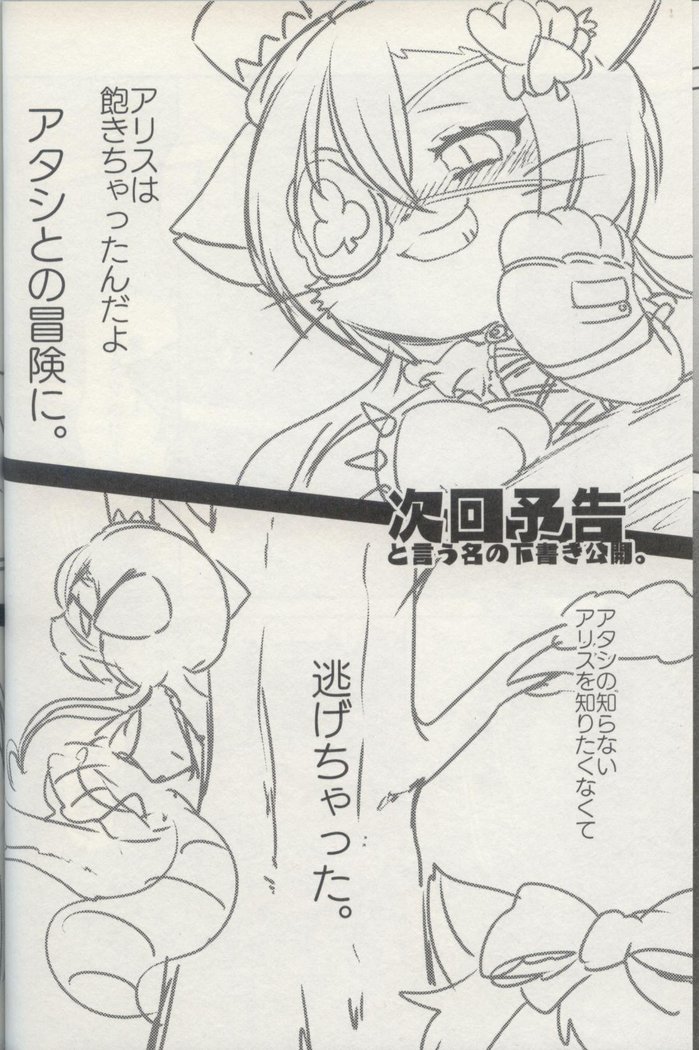 ぼうけんよエイキュウに全ペン