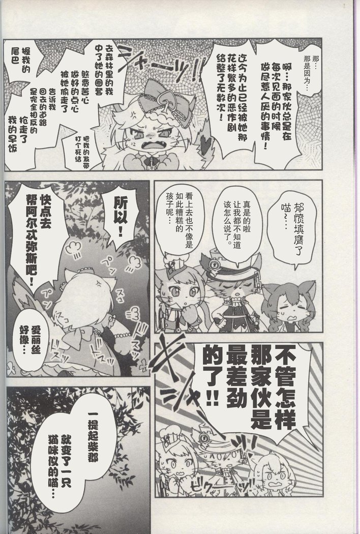 ぼうけんよエイキュウに全ペン