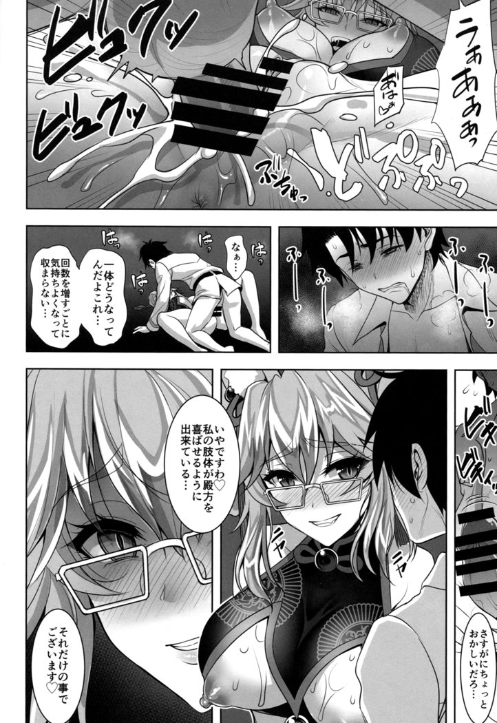 コジャンスカヤにロラクサレル本