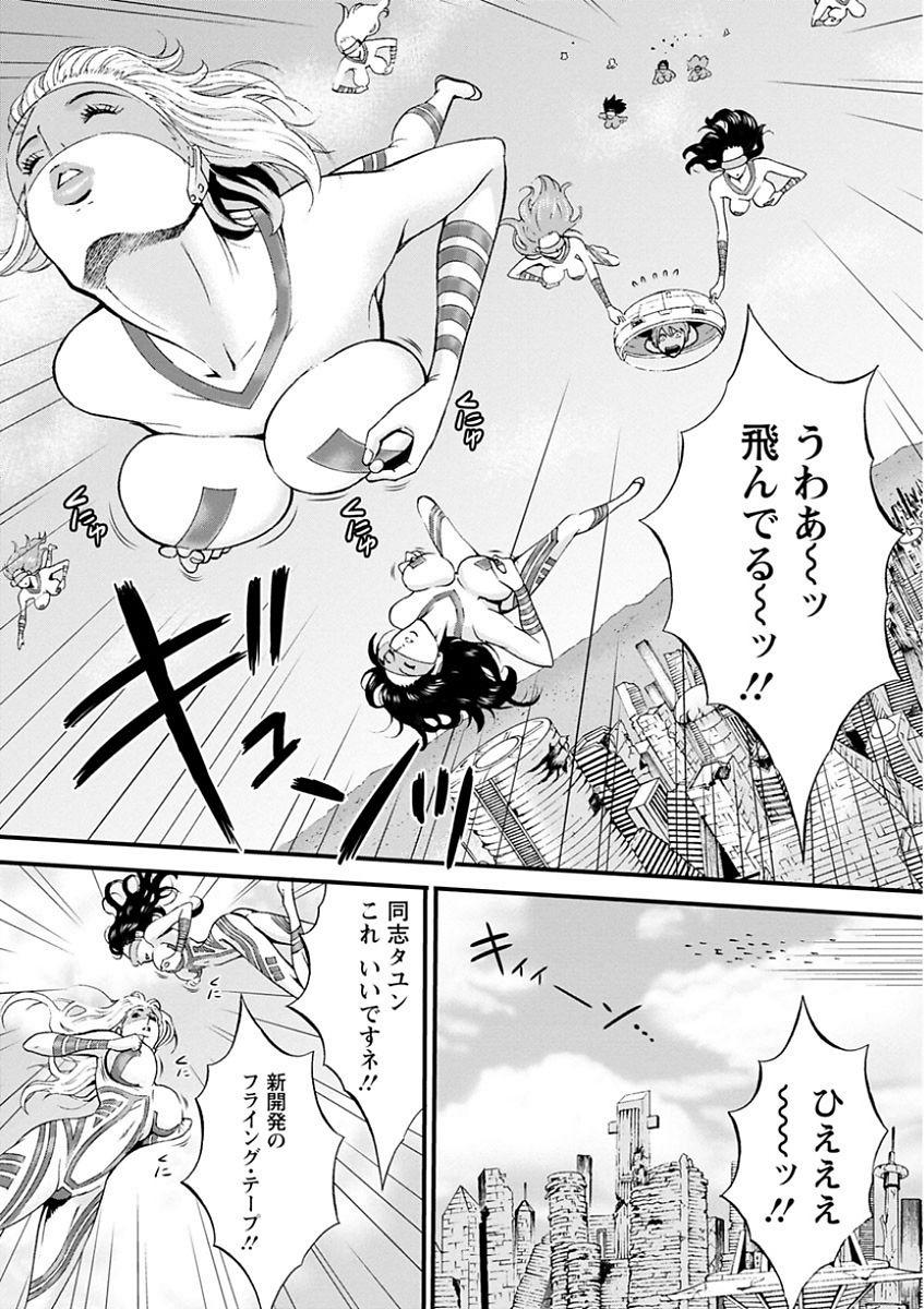 [ながしま超助] 西暦2200年のオタ 第1-22話 [DL版]