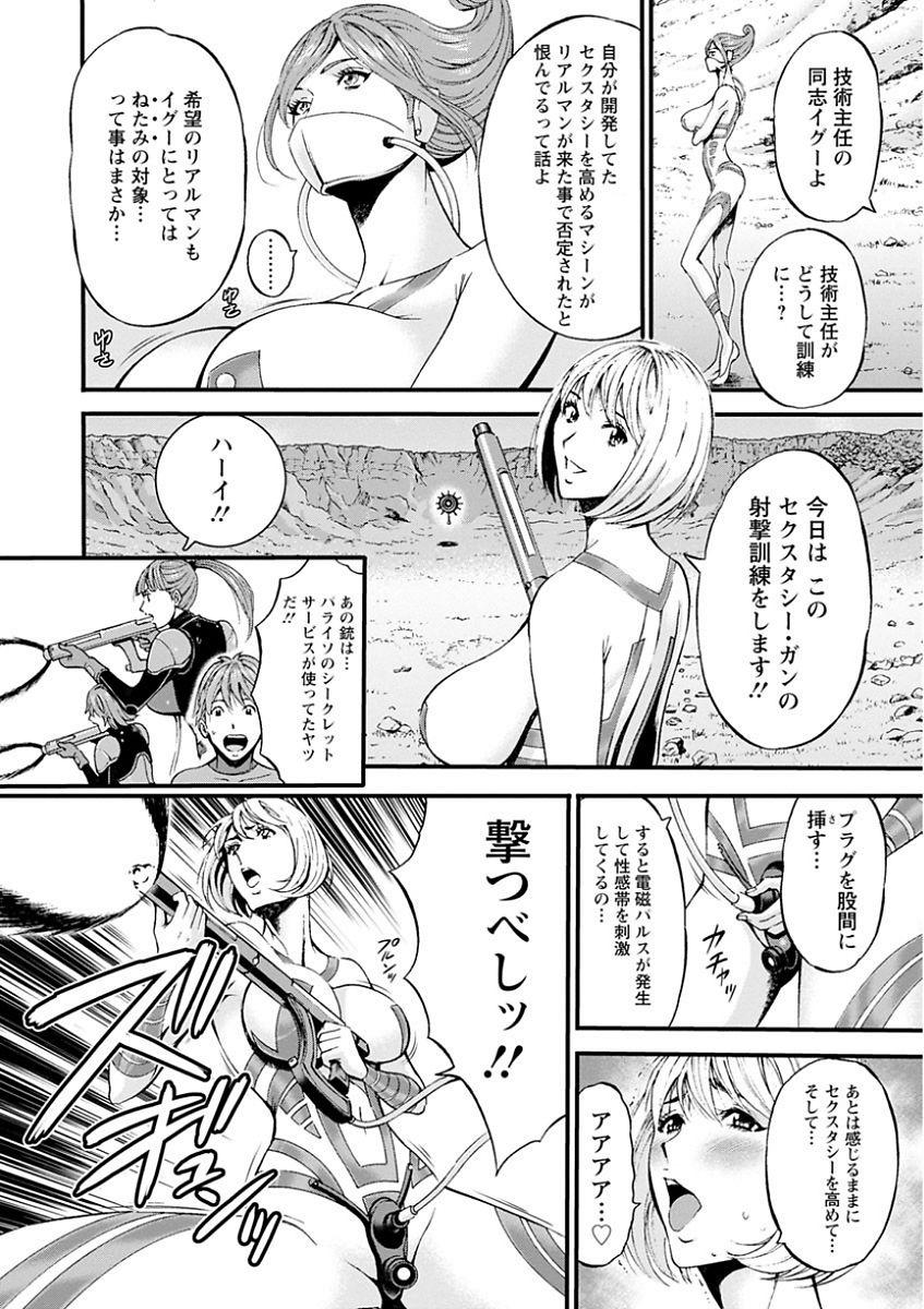 [ながしま超助] 西暦2200年のオタ 第1-22話 [DL版]