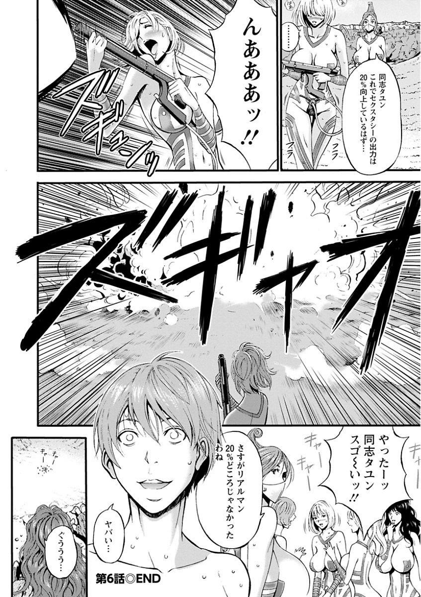 [ながしま超助] 西暦2200年のオタ 第1-22話 [DL版]