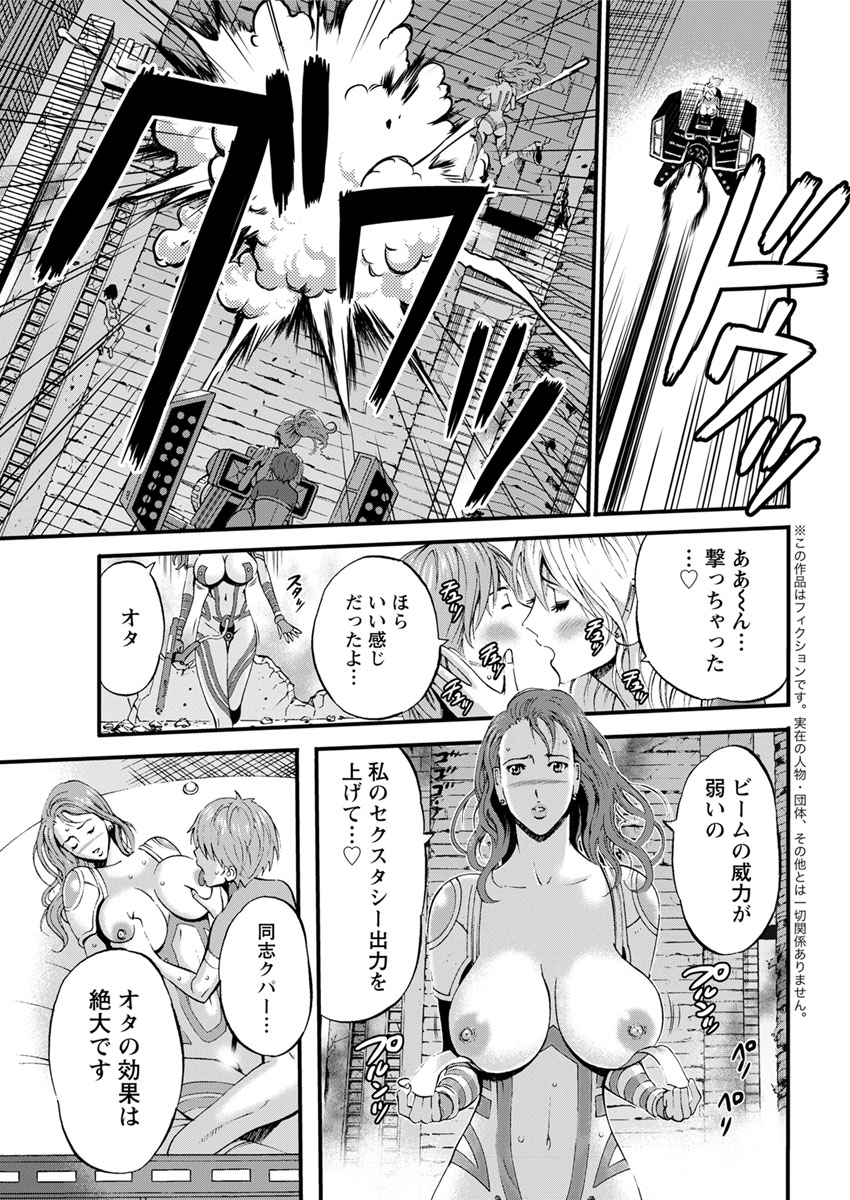 [ながしま超助] 西暦2200年のオタ 第1-22話 [DL版]