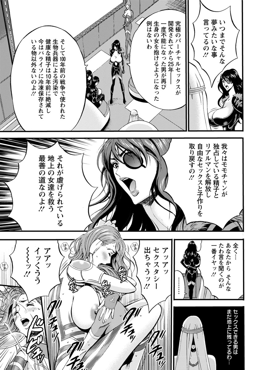 [ながしま超助] 西暦2200年のオタ 第1-22話 [DL版]
