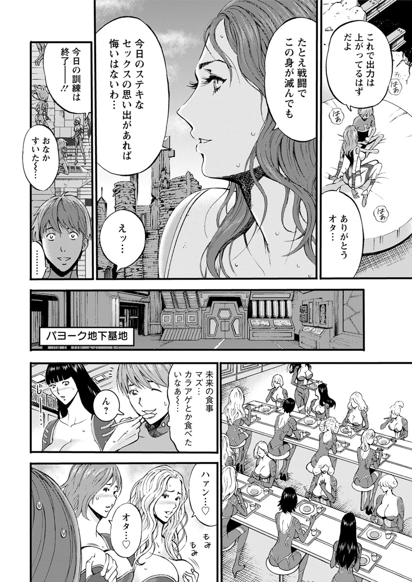 [ながしま超助] 西暦2200年のオタ 第1-22話 [DL版]
