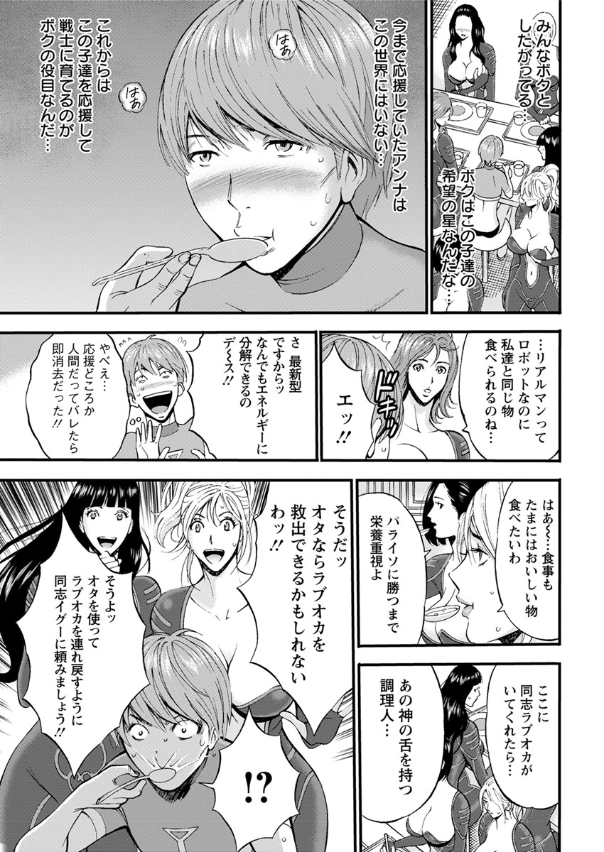 [ながしま超助] 西暦2200年のオタ 第1-22話 [DL版]
