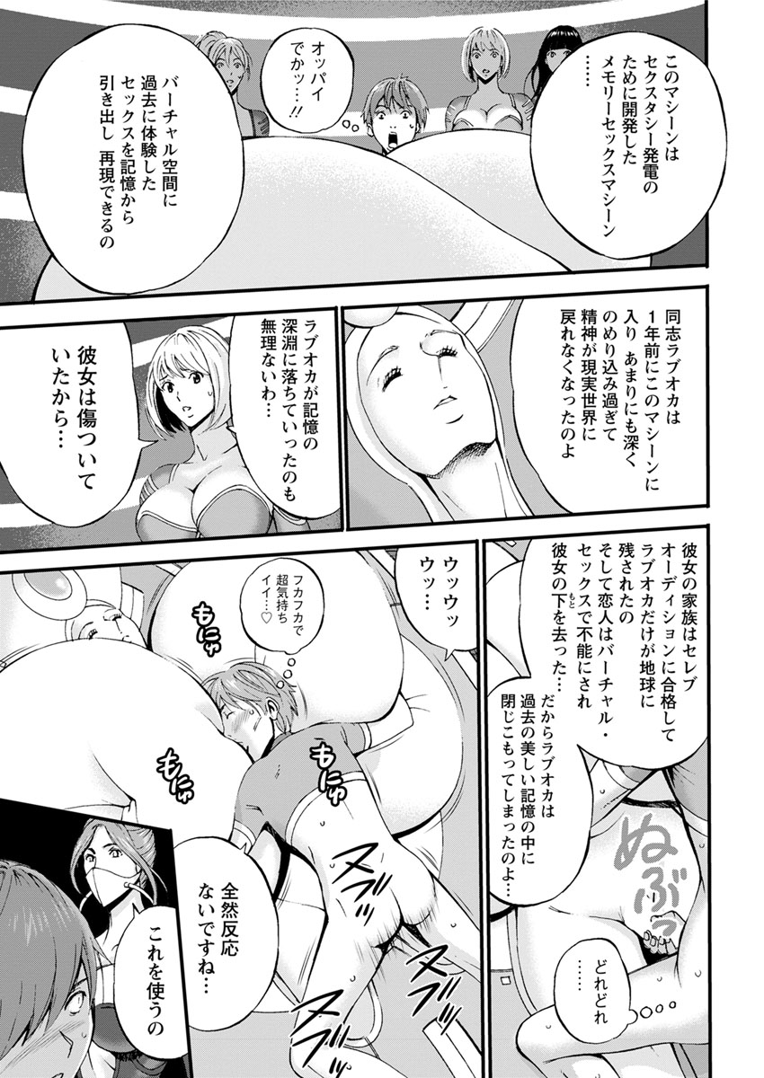 [ながしま超助] 西暦2200年のオタ 第1-22話 [DL版]