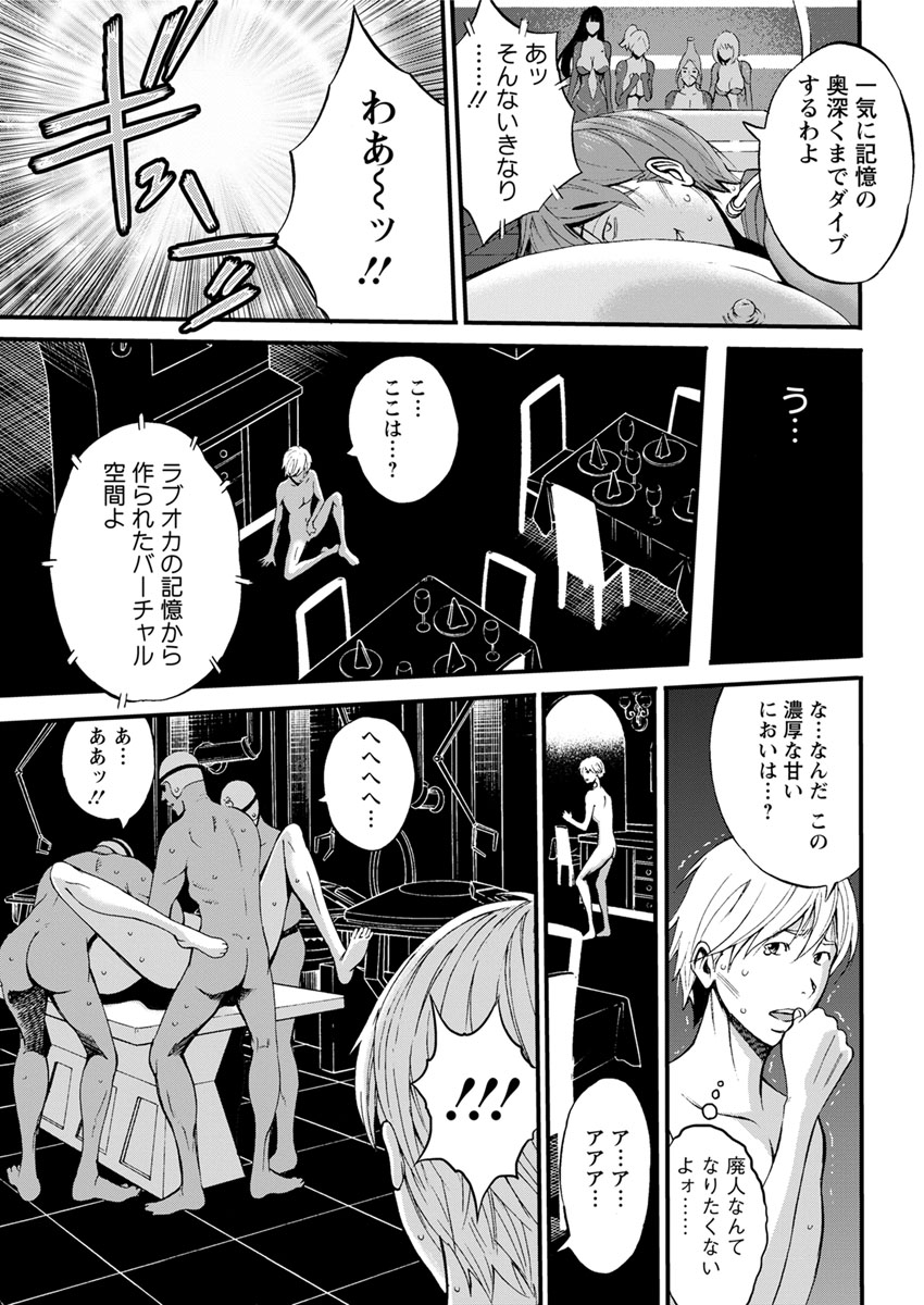 [ながしま超助] 西暦2200年のオタ 第1-22話 [DL版]