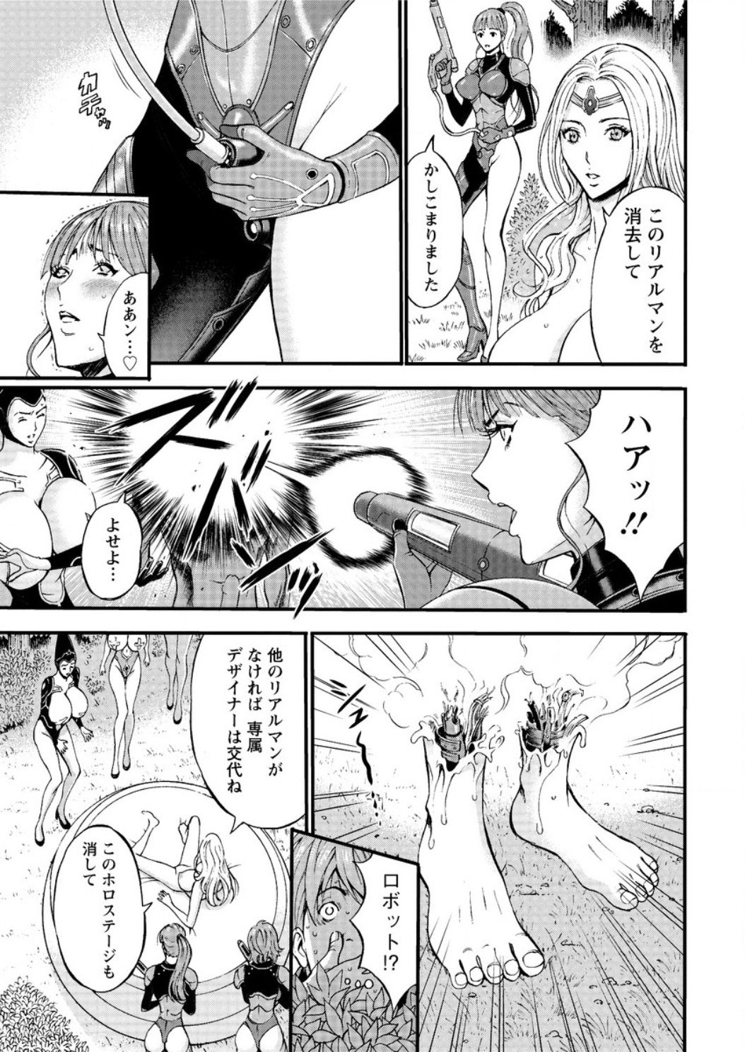 [ながしま超助] 西暦2200年のオタ 第1-22話 [DL版]