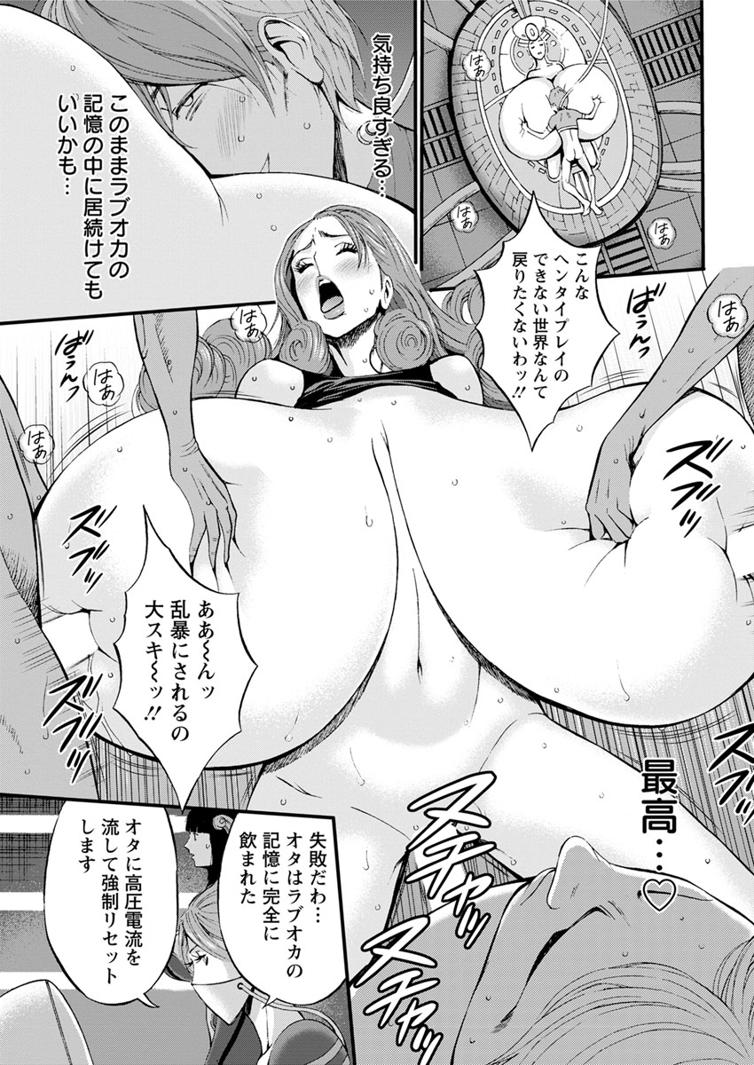 [ながしま超助] 西暦2200年のオタ 第1-22話 [DL版]