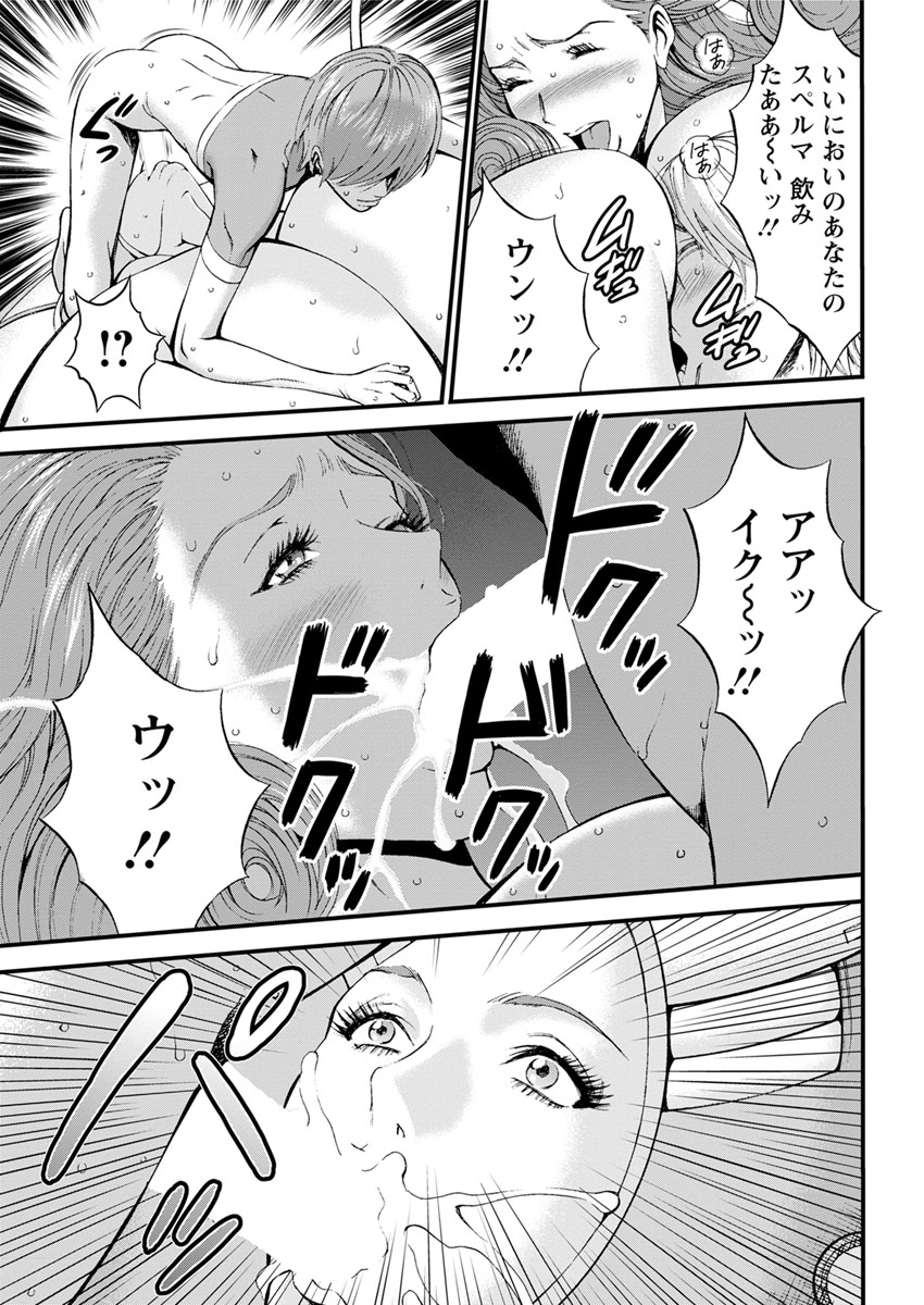 [ながしま超助] 西暦2200年のオタ 第1-22話 [DL版]