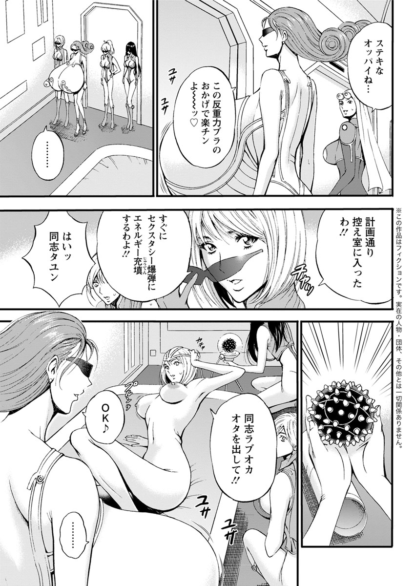 [ながしま超助] 西暦2200年のオタ 第1-22話 [DL版]