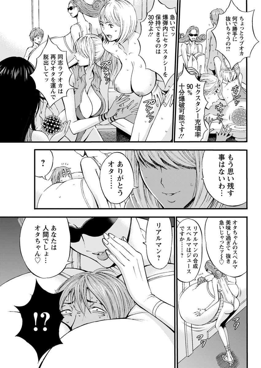[ながしま超助] 西暦2200年のオタ 第1-22話 [DL版]