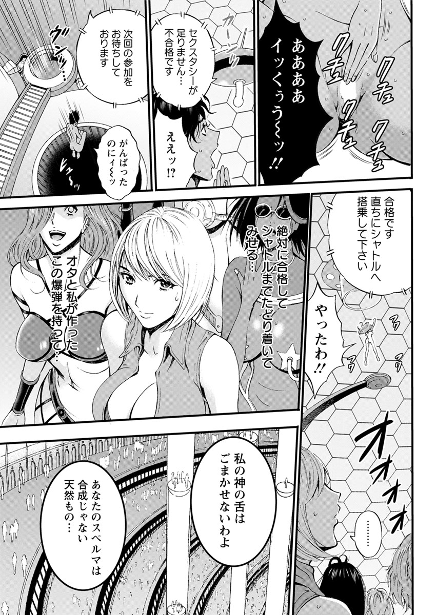 [ながしま超助] 西暦2200年のオタ 第1-22話 [DL版]