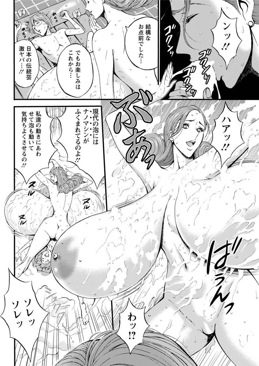 [ながしま超助] 西暦2200年のオタ 第1-22話 [DL版]