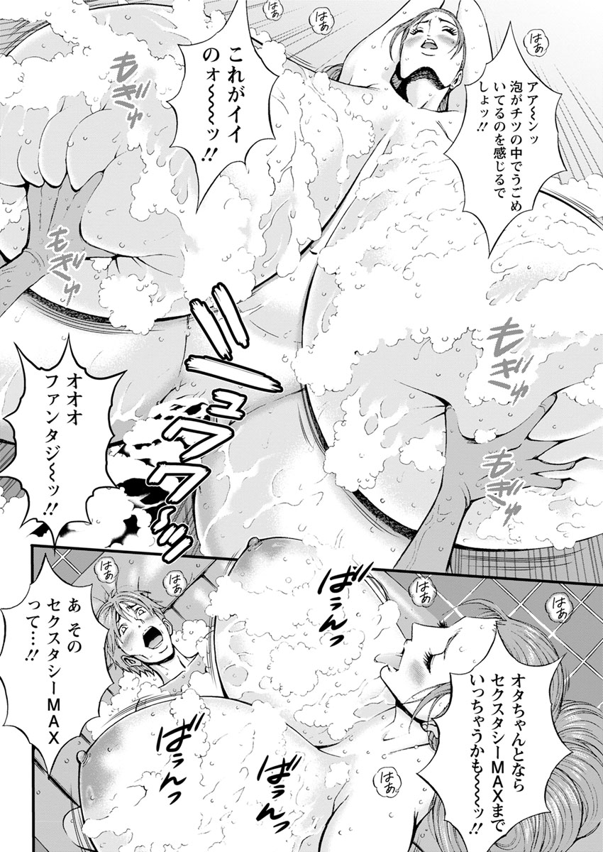 [ながしま超助] 西暦2200年のオタ 第1-22話 [DL版]