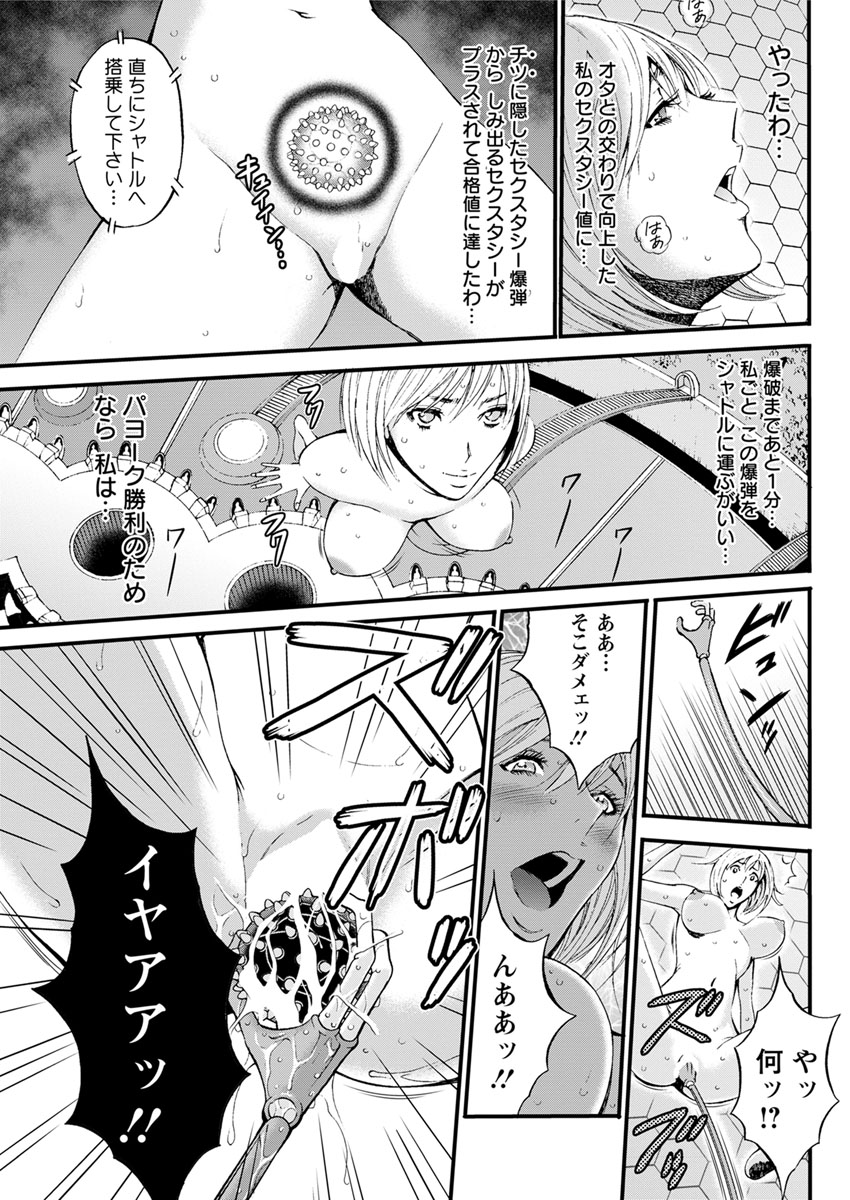 [ながしま超助] 西暦2200年のオタ 第1-22話 [DL版]