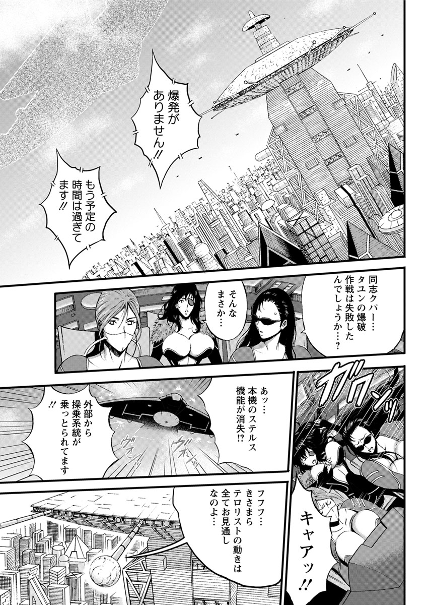 [ながしま超助] 西暦2200年のオタ 第1-22話 [DL版]