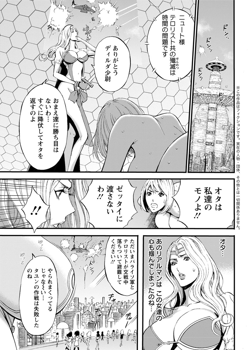 [ながしま超助] 西暦2200年のオタ 第1-22話 [DL版]